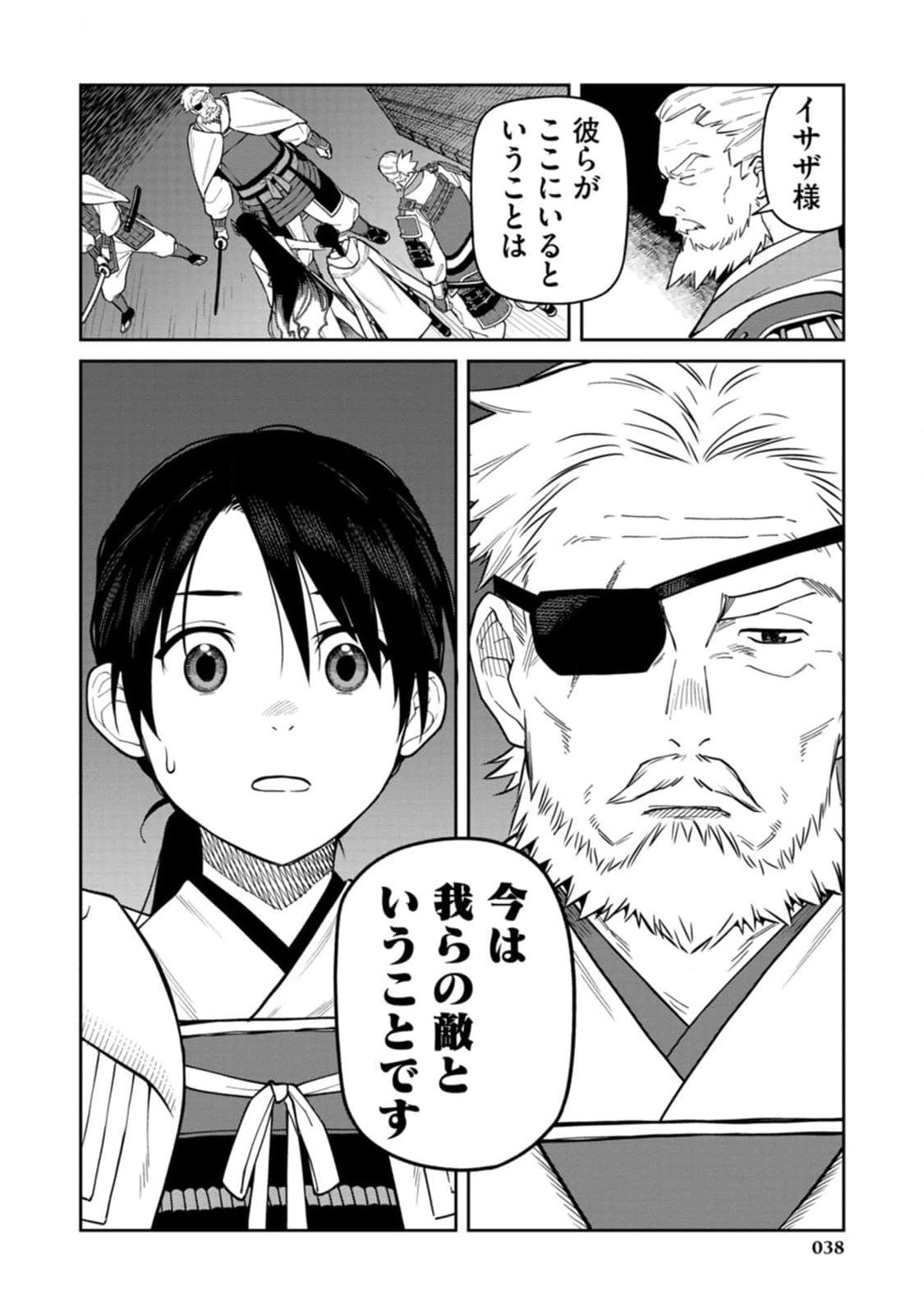 Read ISHIGAMI SENKI Chapter 10 [High Quality / Full] - Page 36 - nicomanga.net