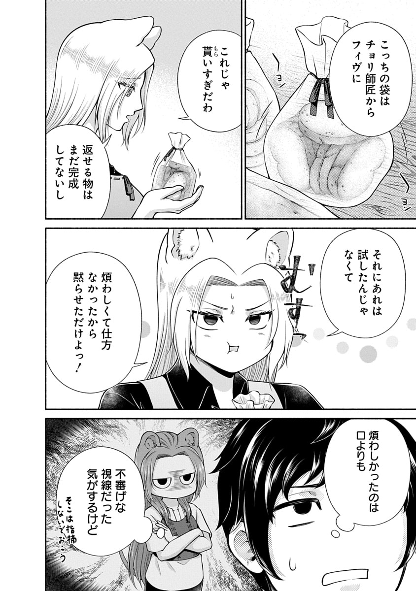 Read KITCHEN CAR DELI-JOY Chapter 47 [High Quality / Full] - Page 22 - nicomanga.net
