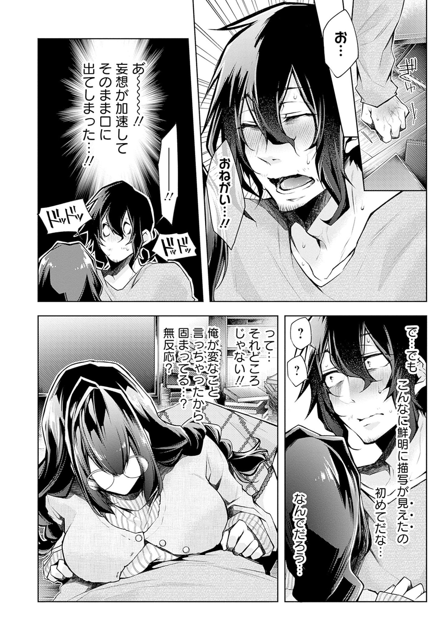 Read NEGAI AI: HAJIMETE DOUSHI NO HAJIRAI YUUGI Chapter 1 [High Quality / Full] - Page 24 - nicomanga.net