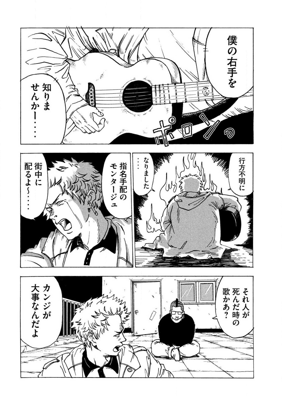 Read RAT COLLECTIVE Chapter 1 [High Quality / Full] - Page 40 - nicomanga.com