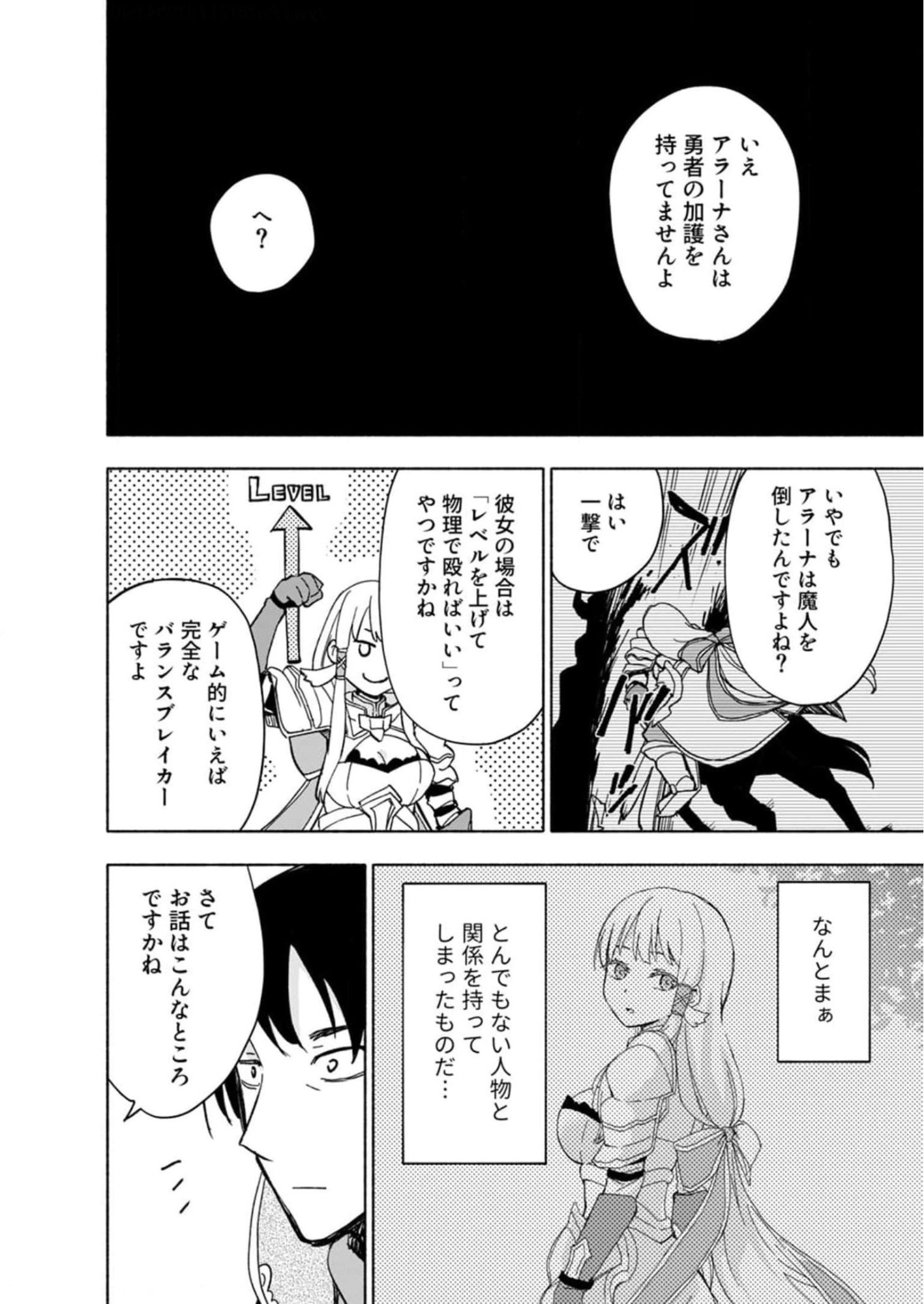 Read EH, TEN'I SHIPPAI! ?...... SEIKOU? Chapter 28 [High Quality / Full] - Page 8 - nicomanga.net