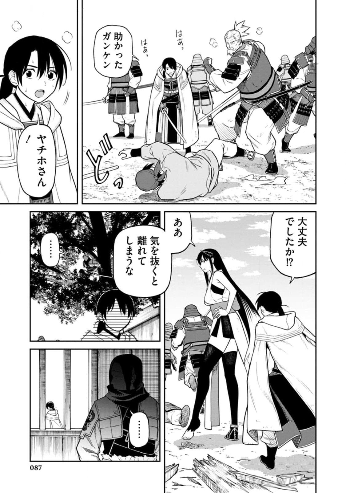 Read ISHIGAMI SENKI Chapter 12 [High Quality / Full] - Page 21 - nicomanga.net