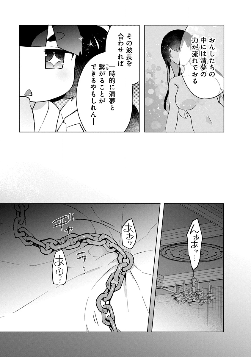 Read TEITO OSOUJI HOUSHI-DAN Chapter 11 [High Quality / Full] - Page 10 - nicomanga.net