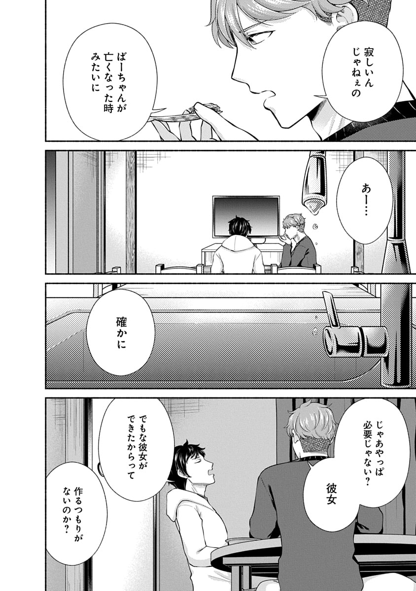 Read KITCHEN CAR DELI-JOY Chapter 49 [High Quality / Full] - Page 20 - nicomanga.net