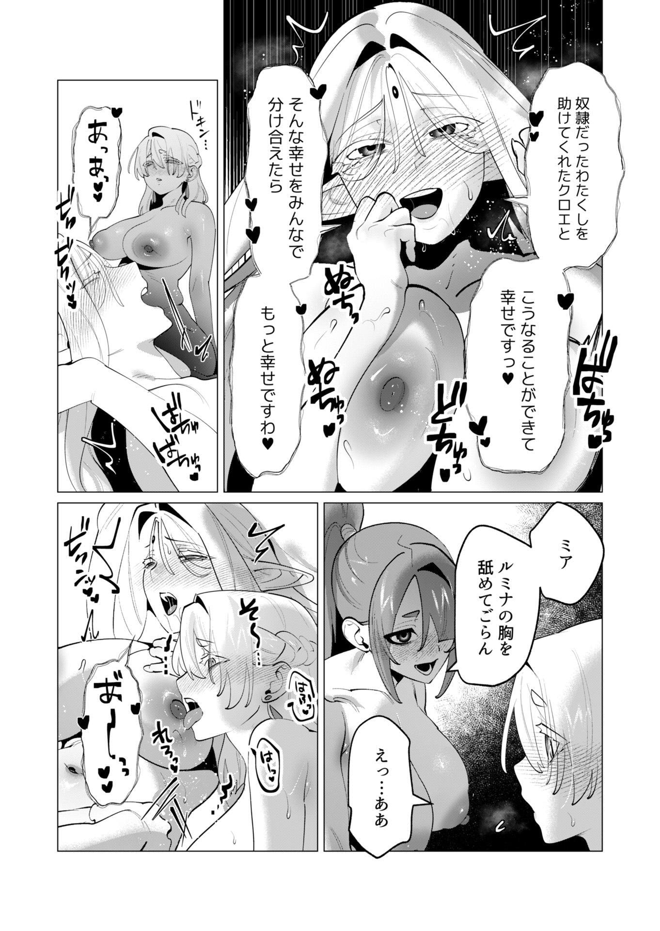 YUUSHA-SAMA WA HOUSHUU NI HITODZUMA WO GOKIBOU DESU Chapter 29 page 21 - nihonkuni.com