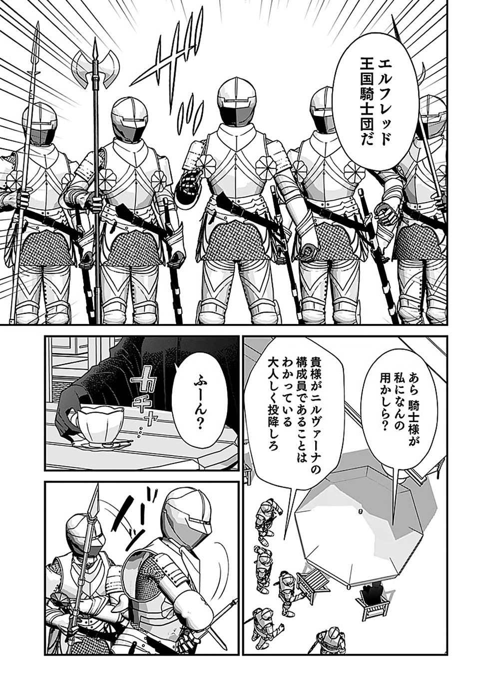 Read KIRAWAREMONO NO AKUYAKU KIZOKU NI TENSEI SHITA ORE, HAMETSU FLAG WO HESHORINAGARA SAIKYOU NI NATTEMIRU KOTO NI SHIMASHITA Chapter 15 [High Quality / Full] - Page 11 - nicomanga.net