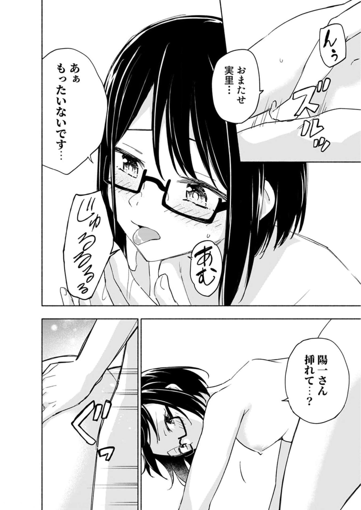 Read EH, TEN'I SHIPPAI! ?...... SEIKOU? Chapter 25 [High Quality / Full] - Page 16 - nicomanga.net