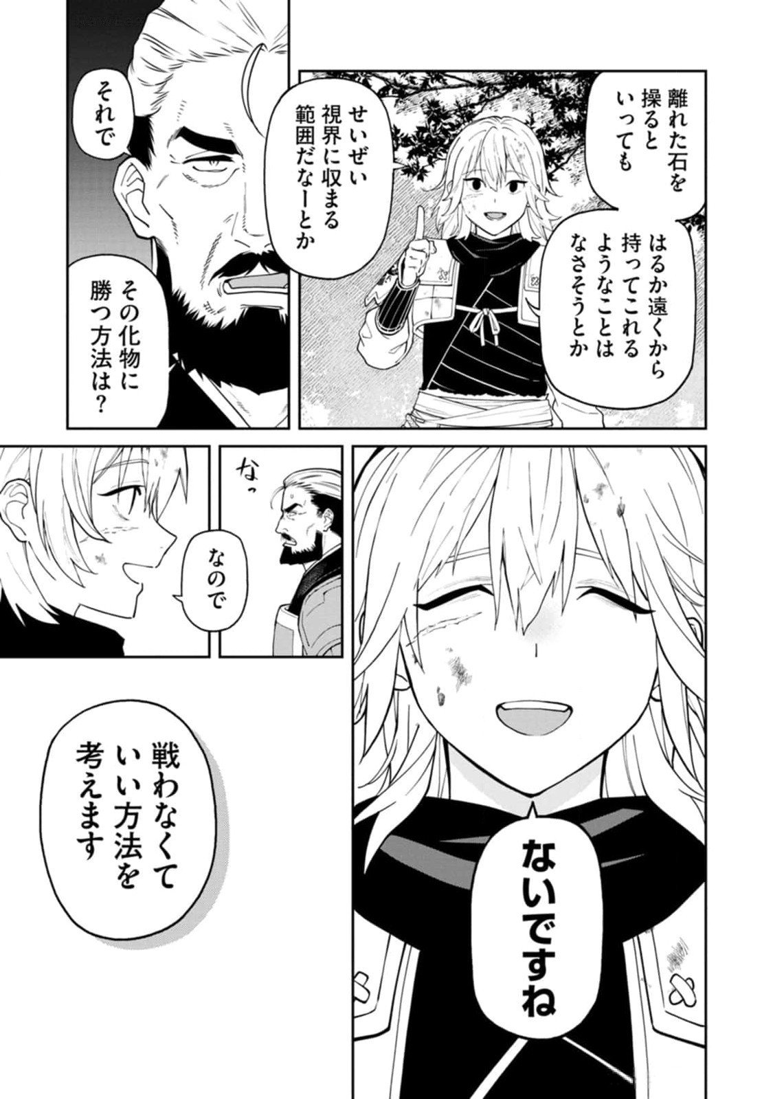 Read ISHIGAMI SENKI Chapter 12 [High Quality / Full] - Page 33 - nicomanga.net