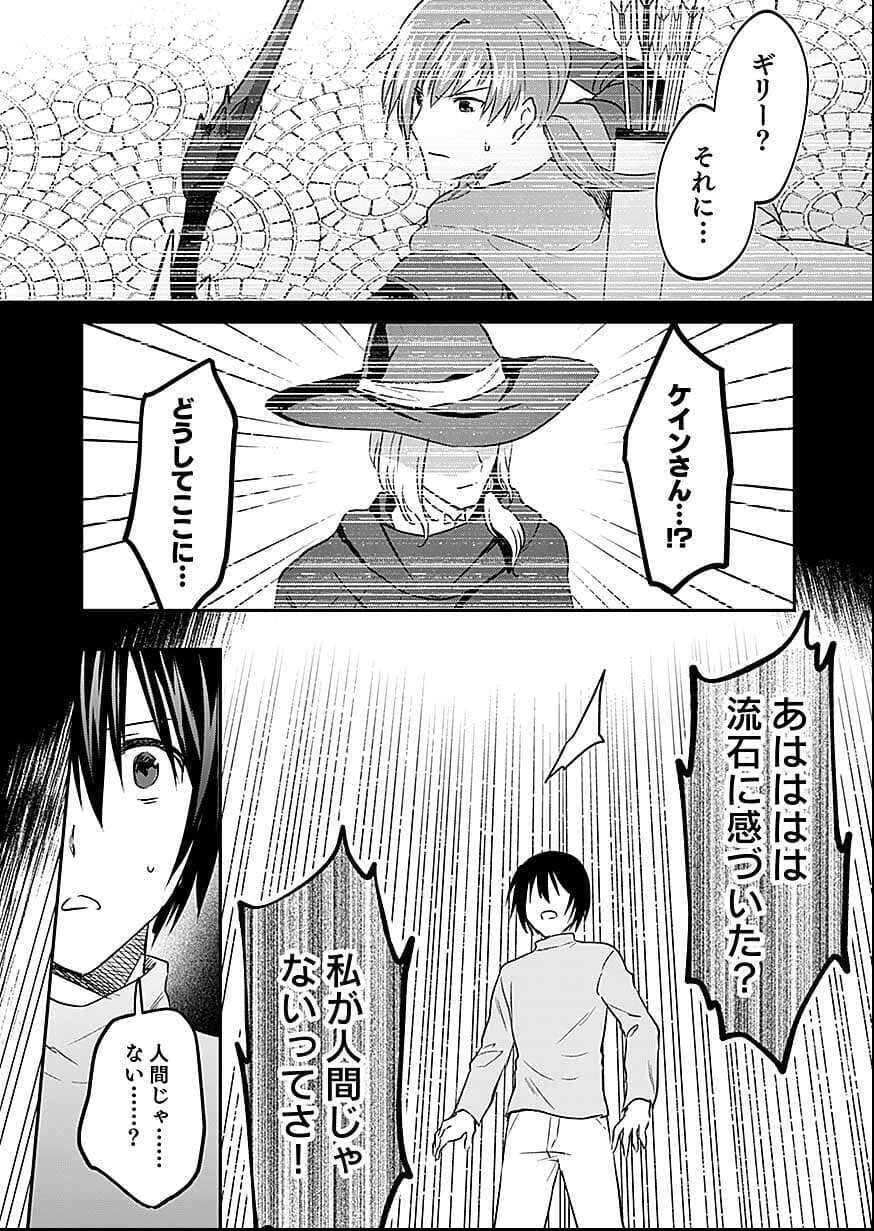 Read SHIRO NO NECROMANCER: SHIRYOU-OU E NO MICHI Chapter 58 [High Quality / Full] - Page 25 - nicomanga.net