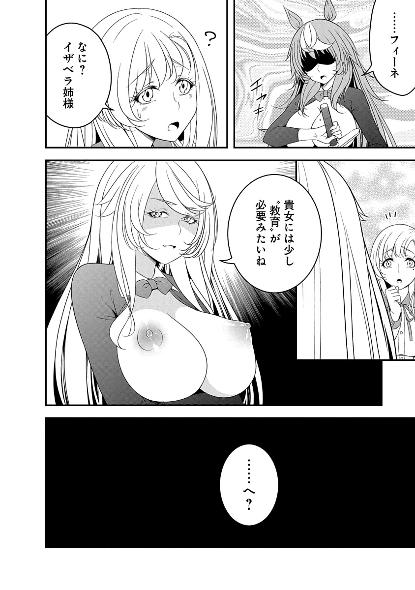 Read TENSEI MAOU TO PONKOTSU YUUSHA: MAOU WA KAKKO YOKU TAOSARETAI NO NI, YUUSHA GA SUGU ZENMETSU SHIYAGARU Chapter 34 [High Quality / Full] - Page 20 - nicomanga.net