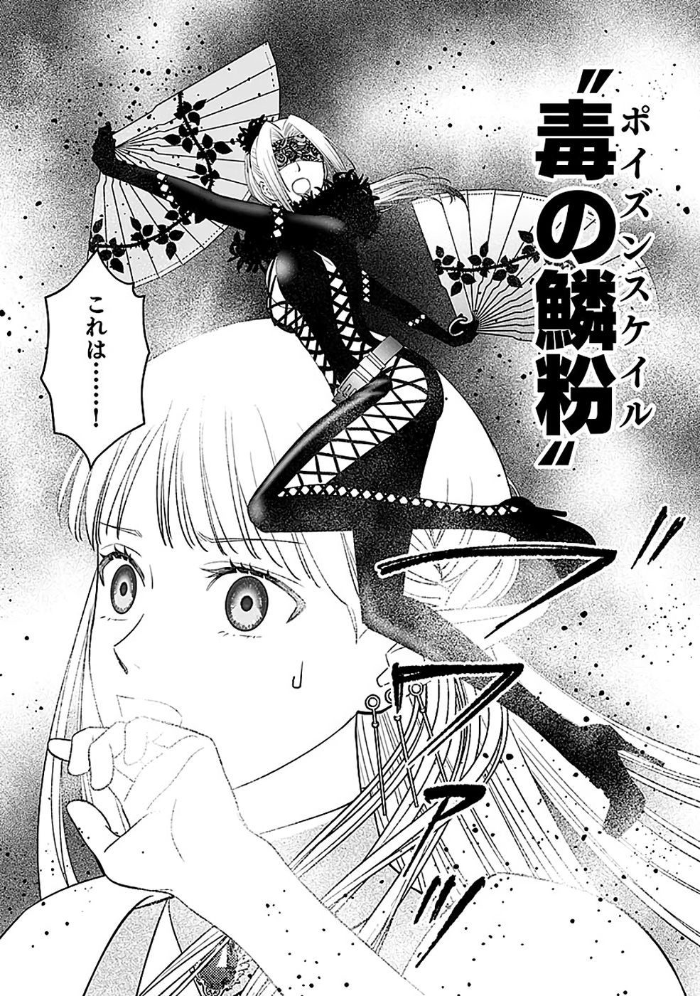 Read KIRAWAREMONO NO AKUYAKU KIZOKU NI TENSEI SHITA ORE, HAMETSU FLAG WO HESHORINAGARA SAIKYOU NI NATTEMIRU KOTO NI SHIMASHITA Chapter 15 [High Quality / Full] - Page 17 - nicomanga.net