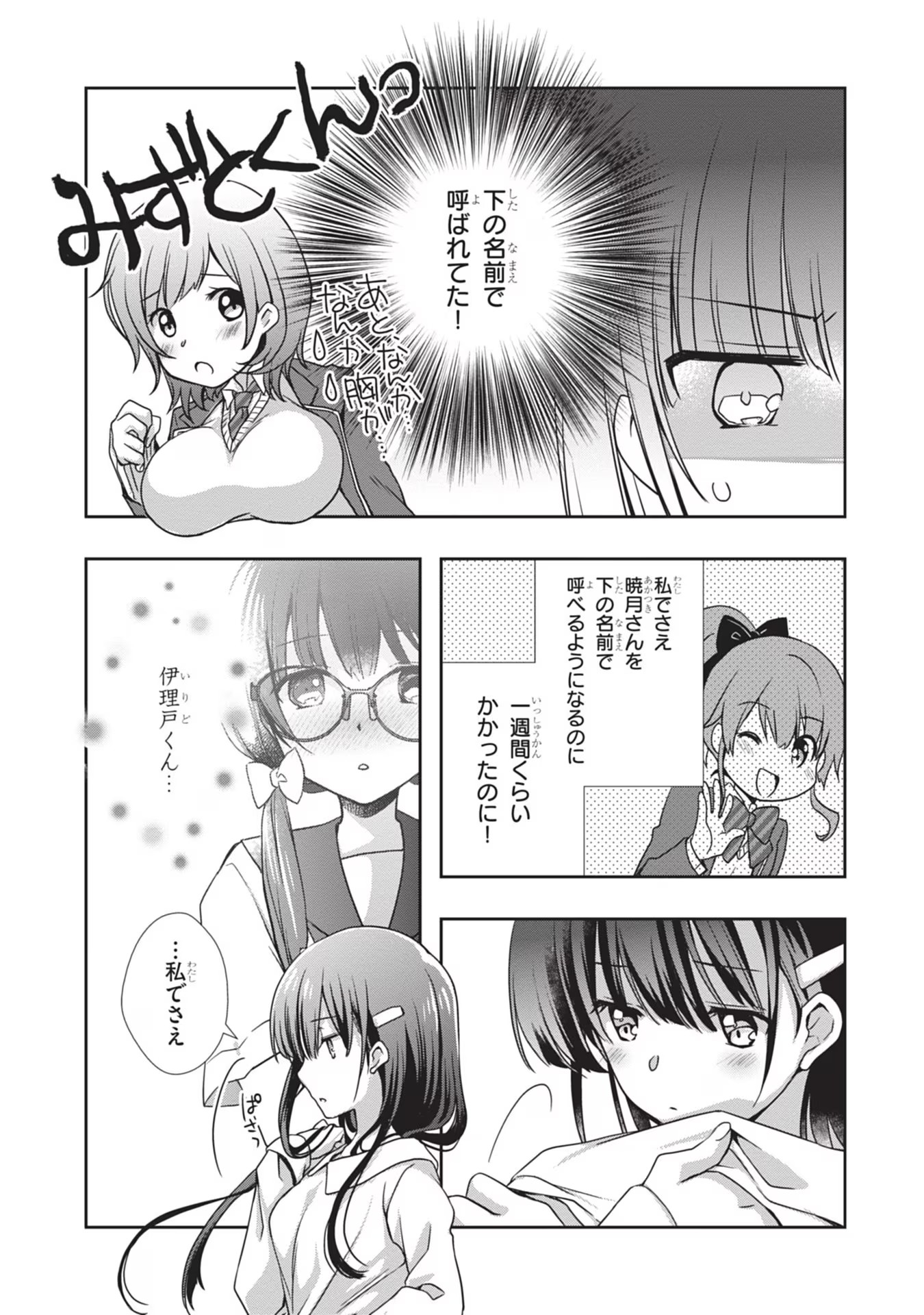 Read MAMAHAHA NO TSUREGO GA MOTO KANODATTA Chapter 32 [High Quality / Full] - Page 22 - nicomanga.net