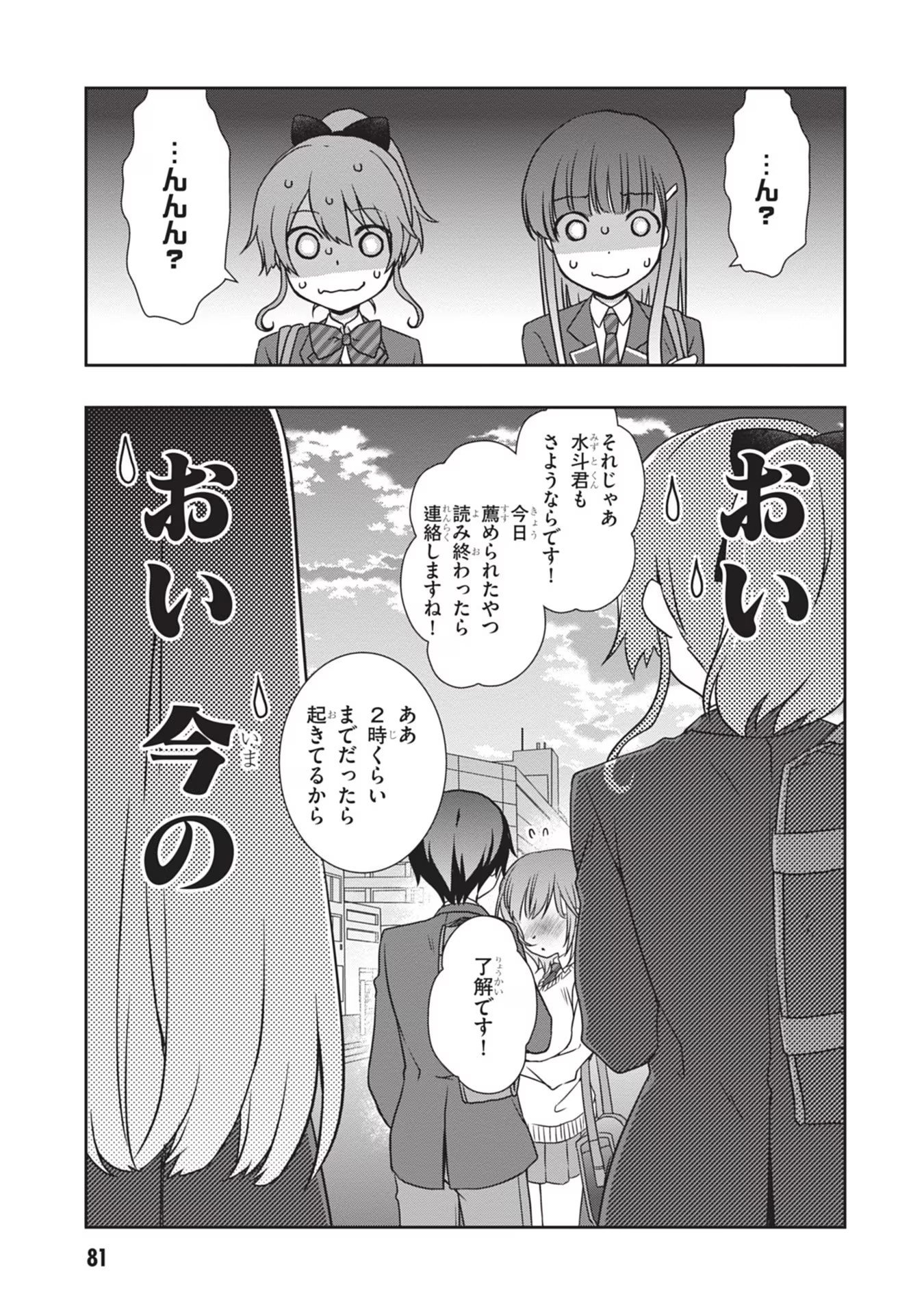 Read MAMAHAHA NO TSUREGO GA MOTO KANODATTA Chapter 34 [High Quality / Full] - Page 25 - nicomanga.net