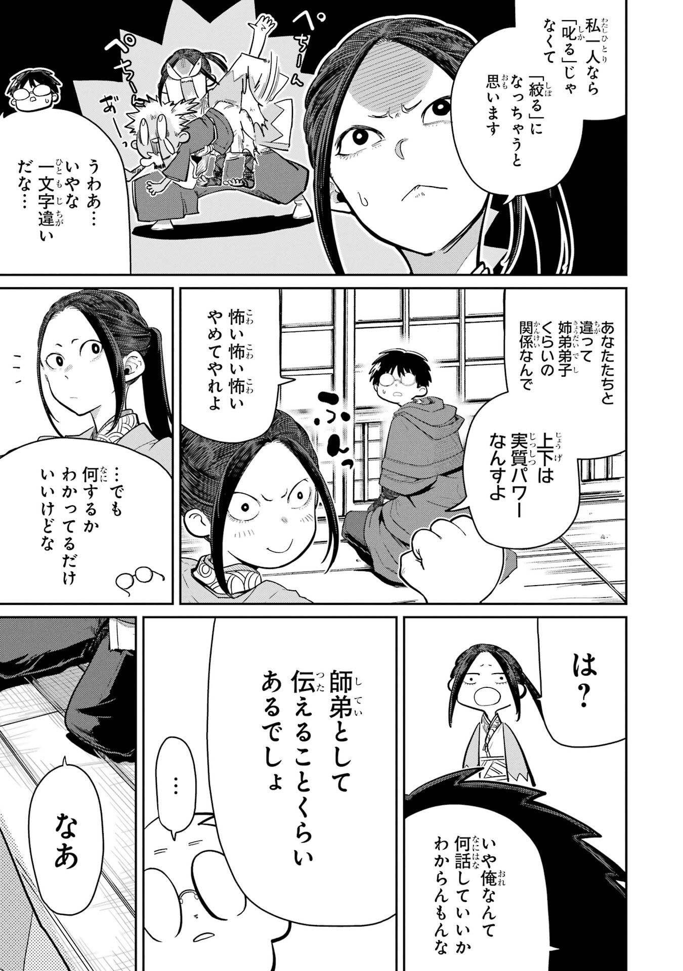Read SAIKOU NANDO MEIKYUU DE PARTY NI OKIZARI NI SARETA S-RANK KENSHI, HONTOU NI MAYOI MAKUTTE DARE MO SHIRANAI SAISHINBU E: ORE NO KAN DA TO TABUN KOCCHI GA DEGUCHI DA TO OMOU Chapter 36 [High Quality / Full] - Page 15 - nicomanga.net