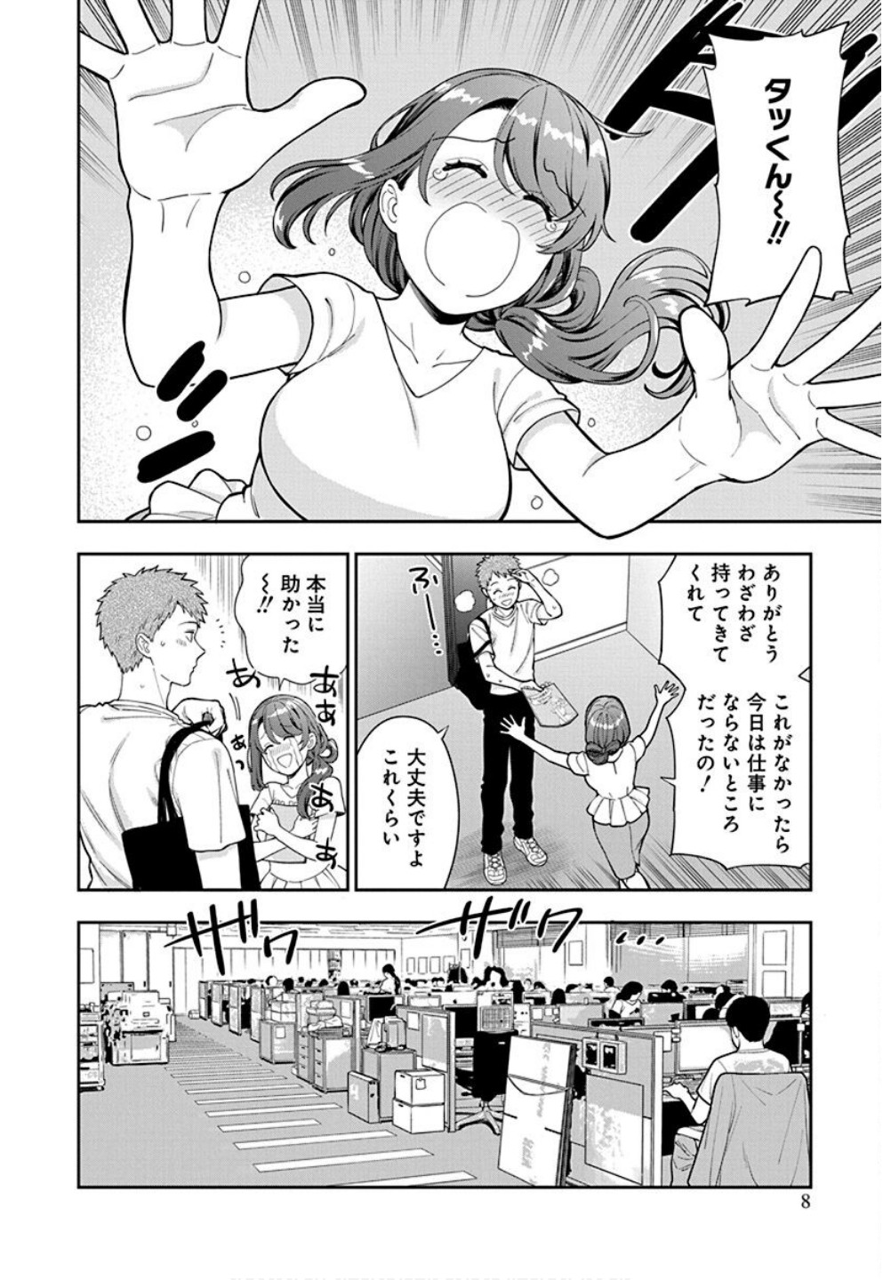 Read MUSUME JANAKUTE, WATASHI GA SUKI NANO!? Chapter 31 [High Quality / Full] - Page 6 - nicomanga.net