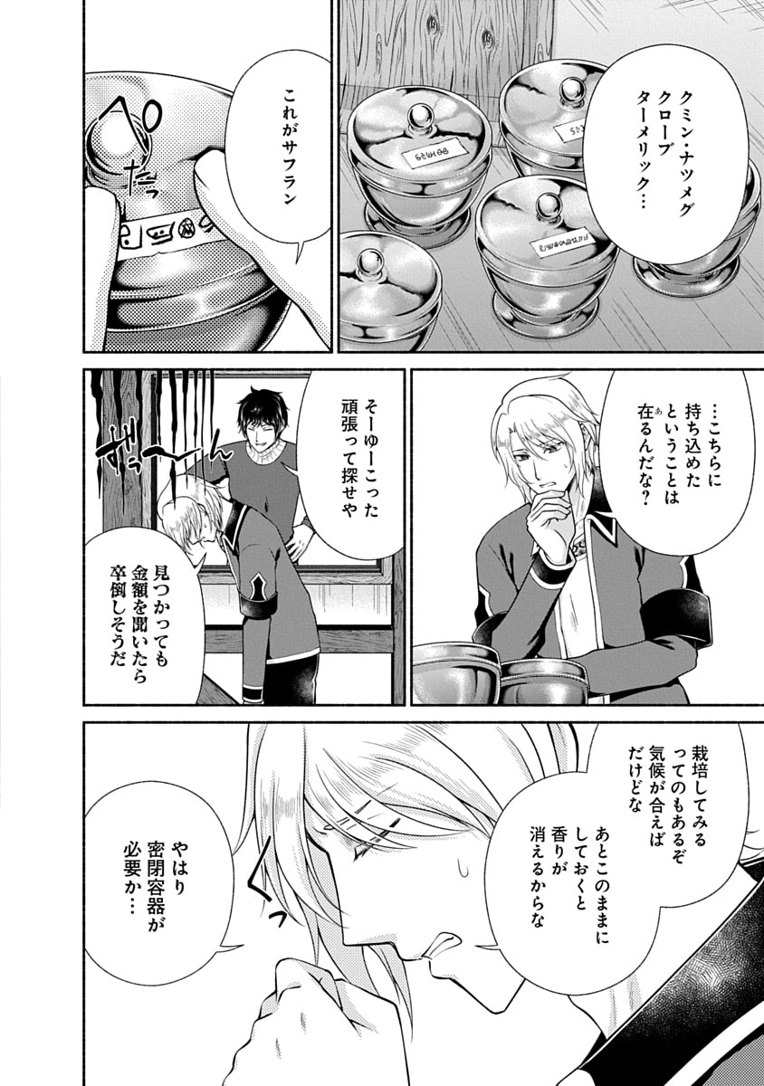 Read KITCHEN CAR DELI-JOY Chapter 49 [High Quality / Full] - Page 12 - nicomanga.net