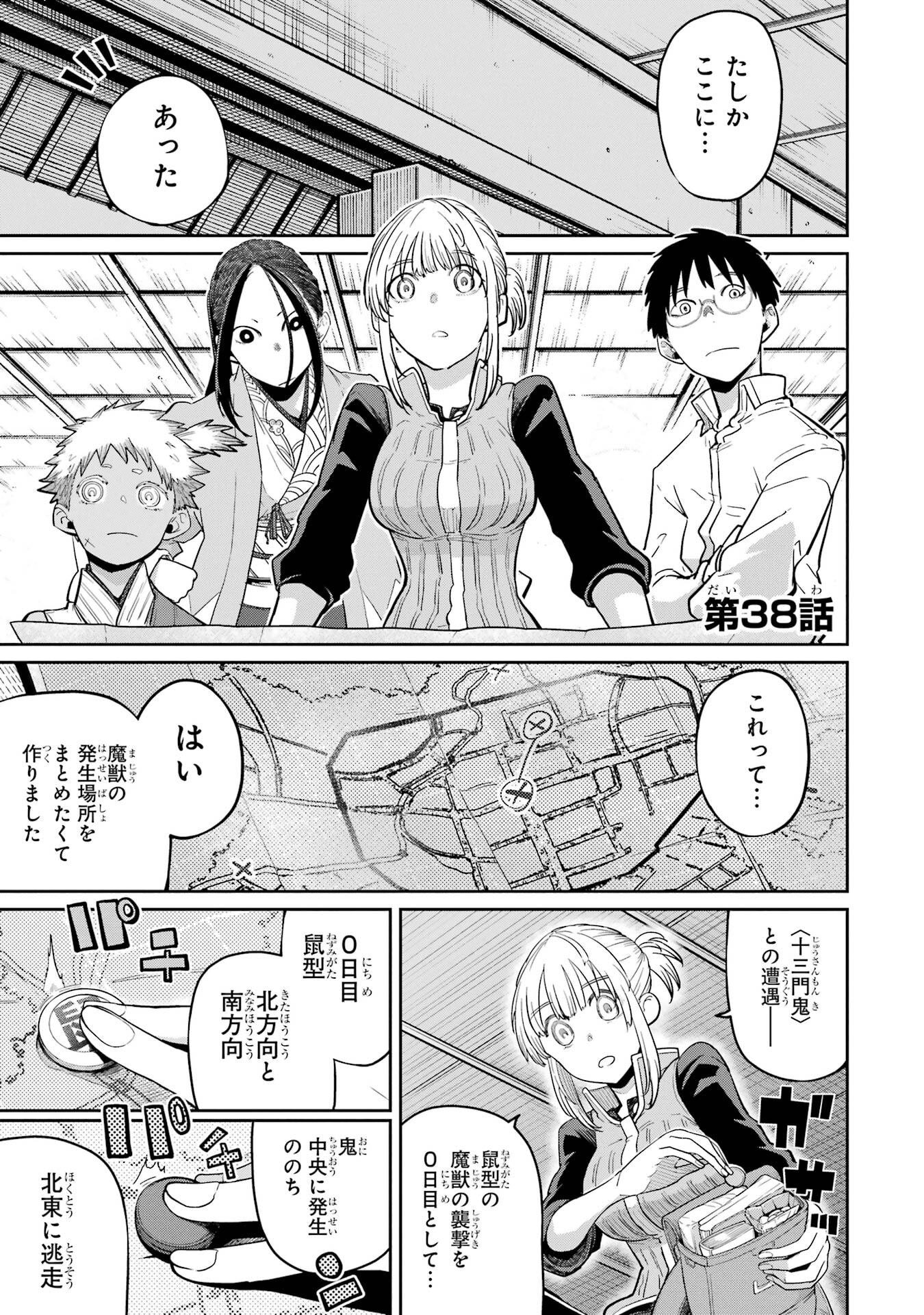 Read SAIKOU NANDO MEIKYUU DE PARTY NI OKIZARI NI SARETA S-RANK KENSHI, HONTOU NI MAYOI MAKUTTE DARE MO SHIRANAI SAISHINBU E: ORE NO KAN DA TO TABUN KOCCHI GA DEGUCHI DA TO OMOU Chapter 38 [High Quality / Full] - Page 1 - nicomanga.net