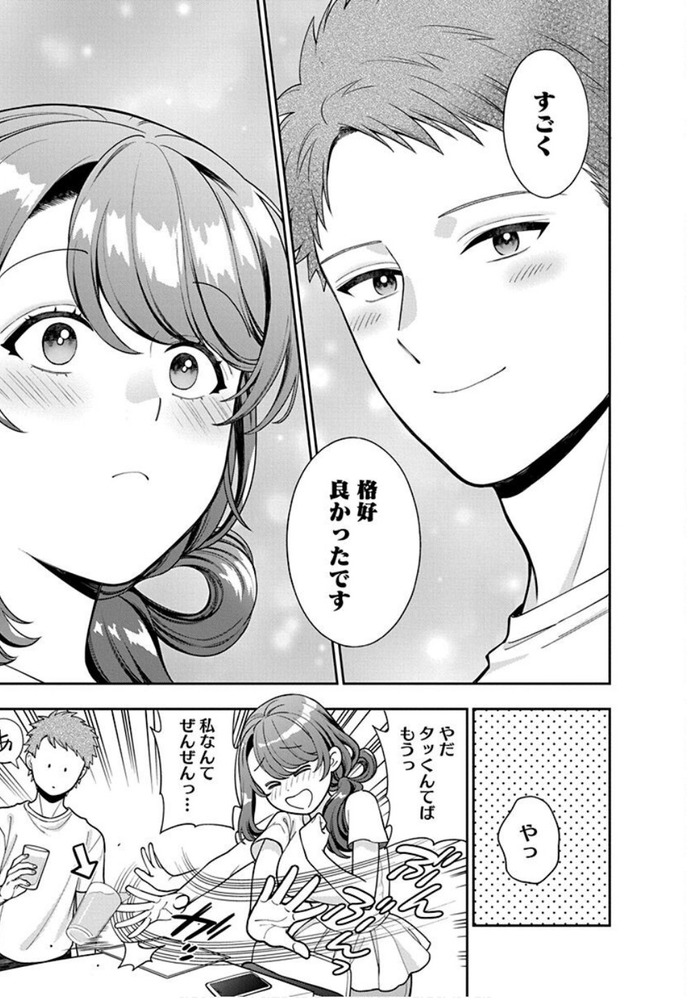 Read MUSUME JANAKUTE, WATASHI GA SUKI NANO!? Chapter 31 [High Quality / Full] - Page 29 - nicomanga.net