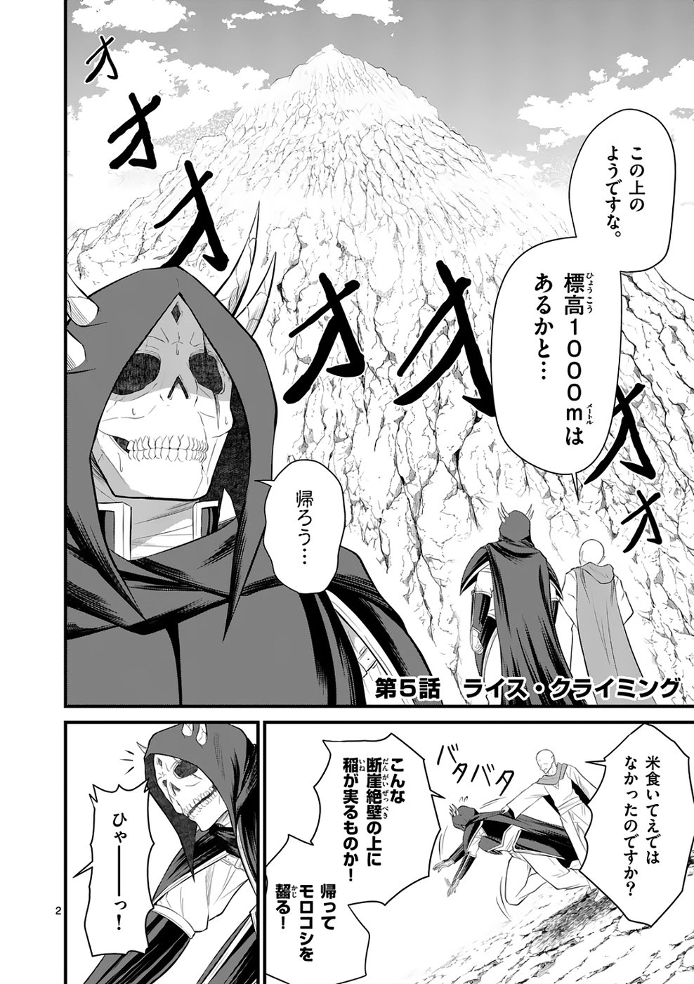 KINGDOM OF BRAVERY Chap 5 - Pic 2