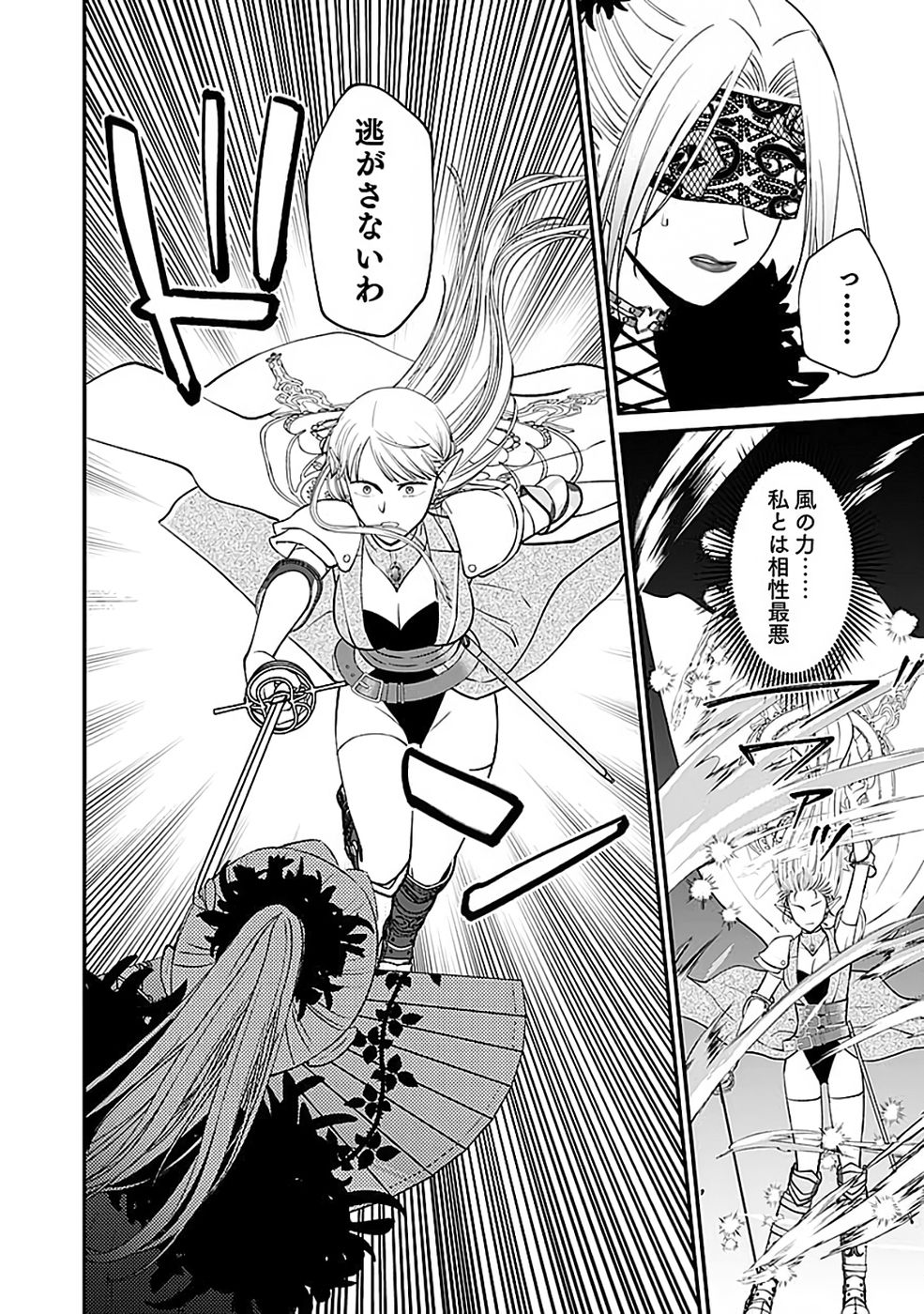 Read KIRAWAREMONO NO AKUYAKU KIZOKU NI TENSEI SHITA ORE, HAMETSU FLAG WO HESHORINAGARA SAIKYOU NI NATTEMIRU KOTO NI SHIMASHITA Chapter 15 [High Quality / Full] - Page 20 - nicomanga.net