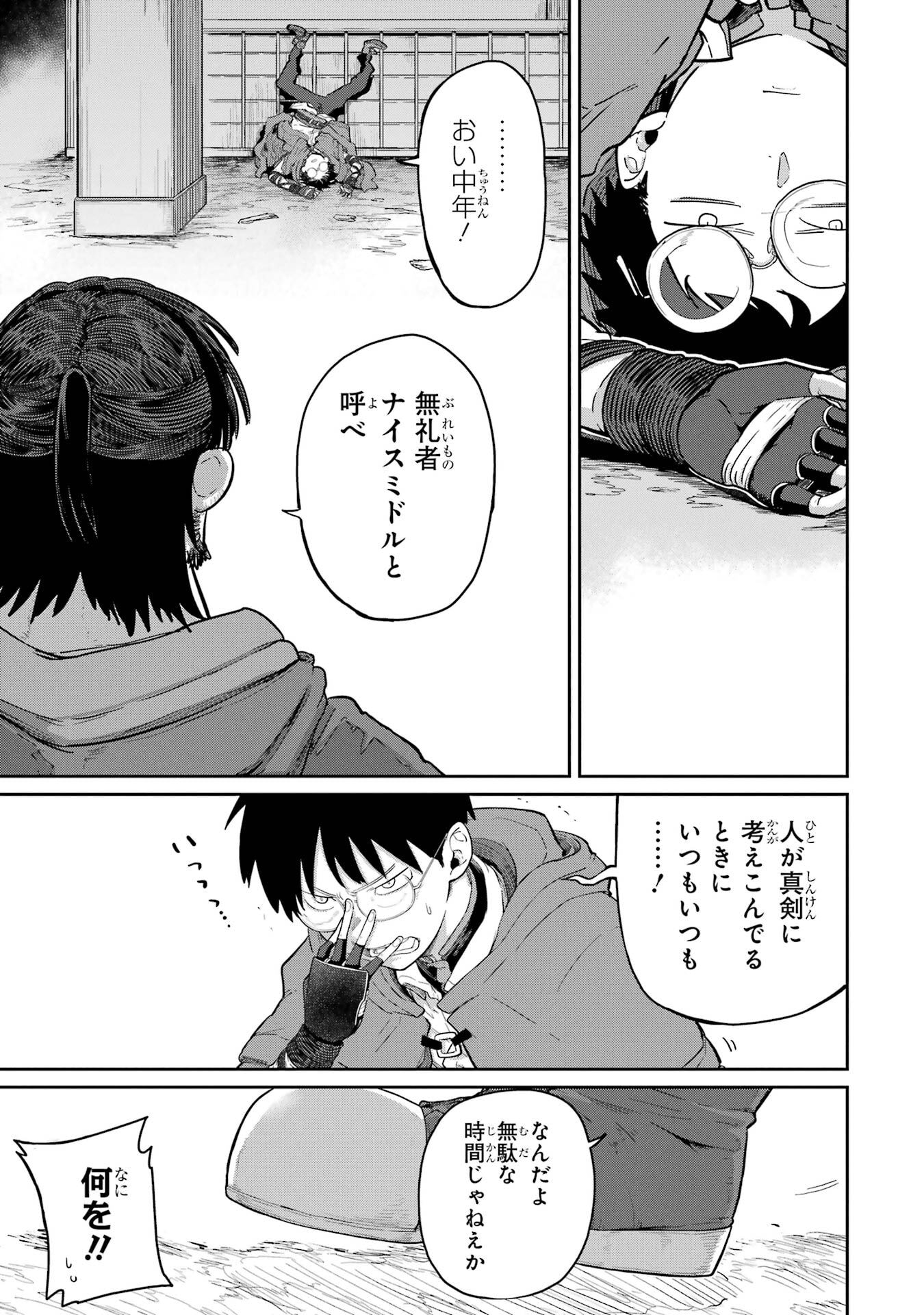 Read SAIKOU NANDO MEIKYUU DE PARTY NI OKIZARI NI SARETA S-RANK KENSHI, HONTOU NI MAYOI MAKUTTE DARE MO SHIRANAI SAISHINBU E: ORE NO KAN DA TO TABUN KOCCHI GA DEGUCHI DA TO OMOU Chapter 39 [High Quality / Full] - Page 5 - nicomanga.net
