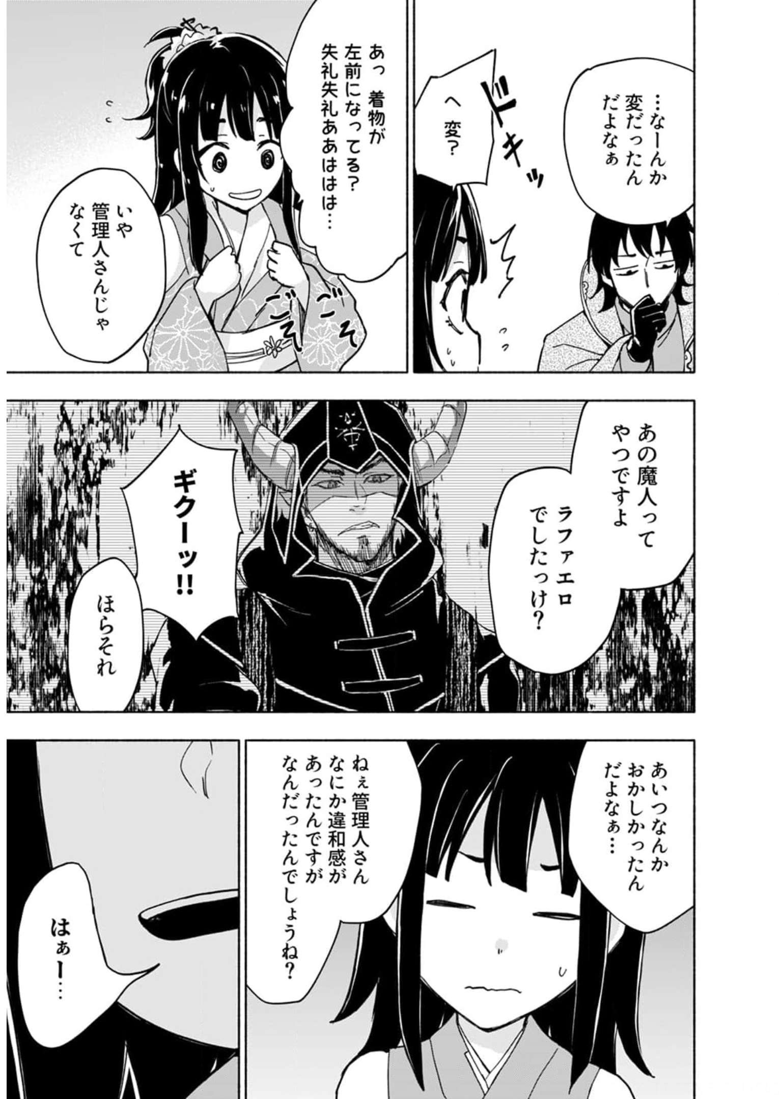 Read EH, TEN'I SHIPPAI! ?...... SEIKOU? Chapter 28 [High Quality / Full] - Page 11 - nicomanga.net