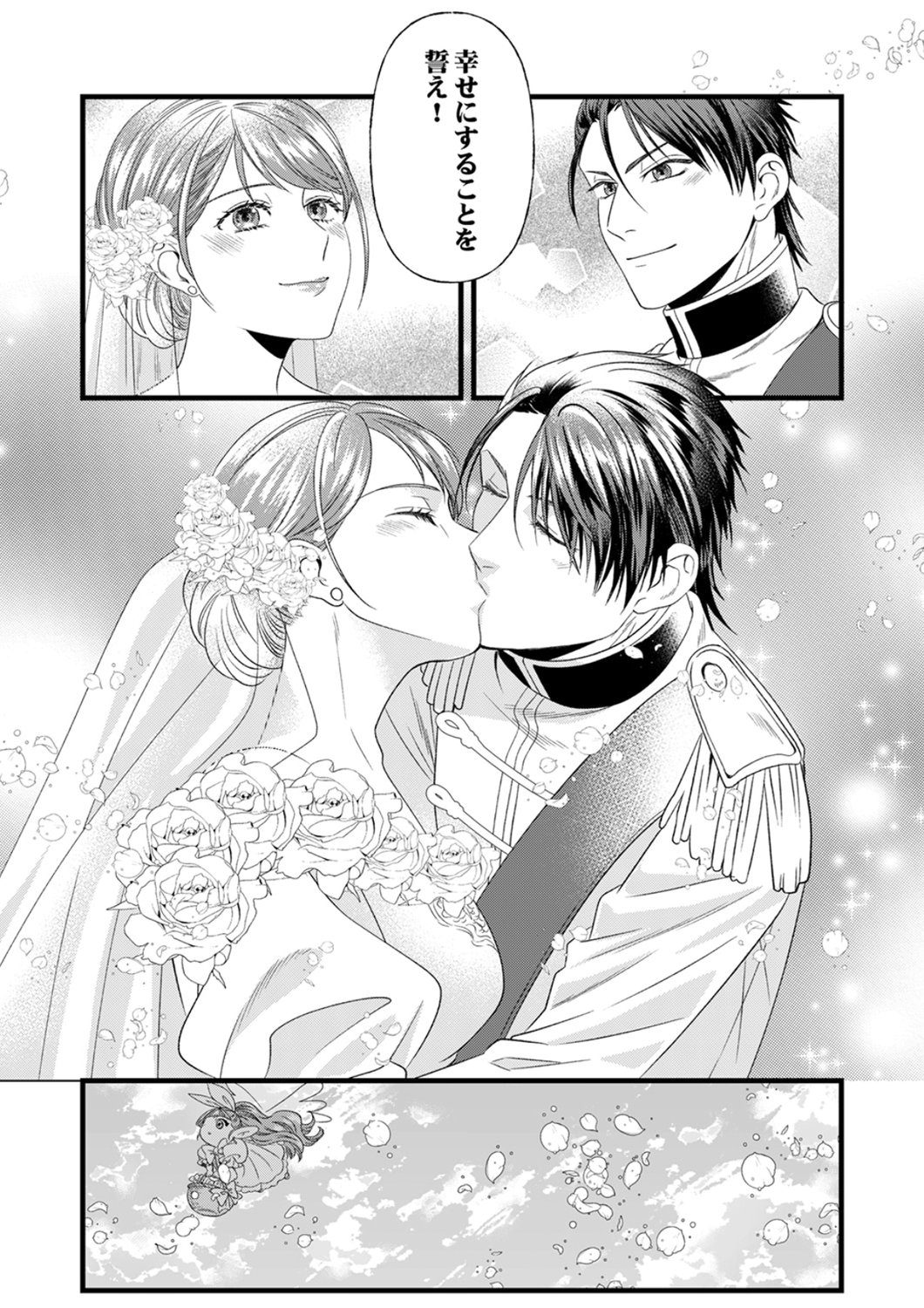 Read TSUIHOUSARETA NO DE, ZENSE NO RECIPE DE PAN SHOKUNIN HAJIMEMASU! Chapter 25 [High Quality / Full] - Page 29 - nicomanga.net
