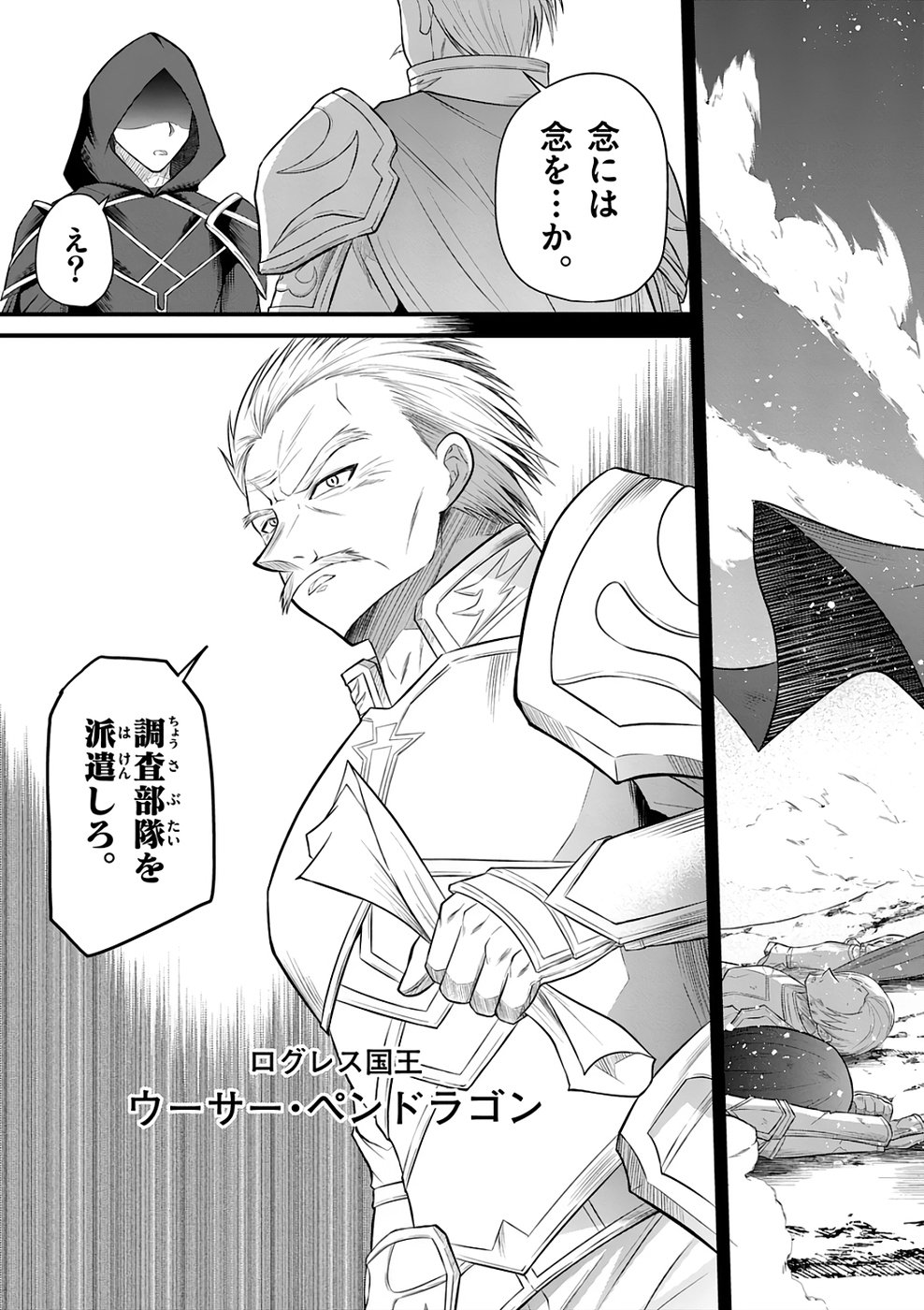 KINGDOM OF BRAVERY Chap 6 - Pic 25