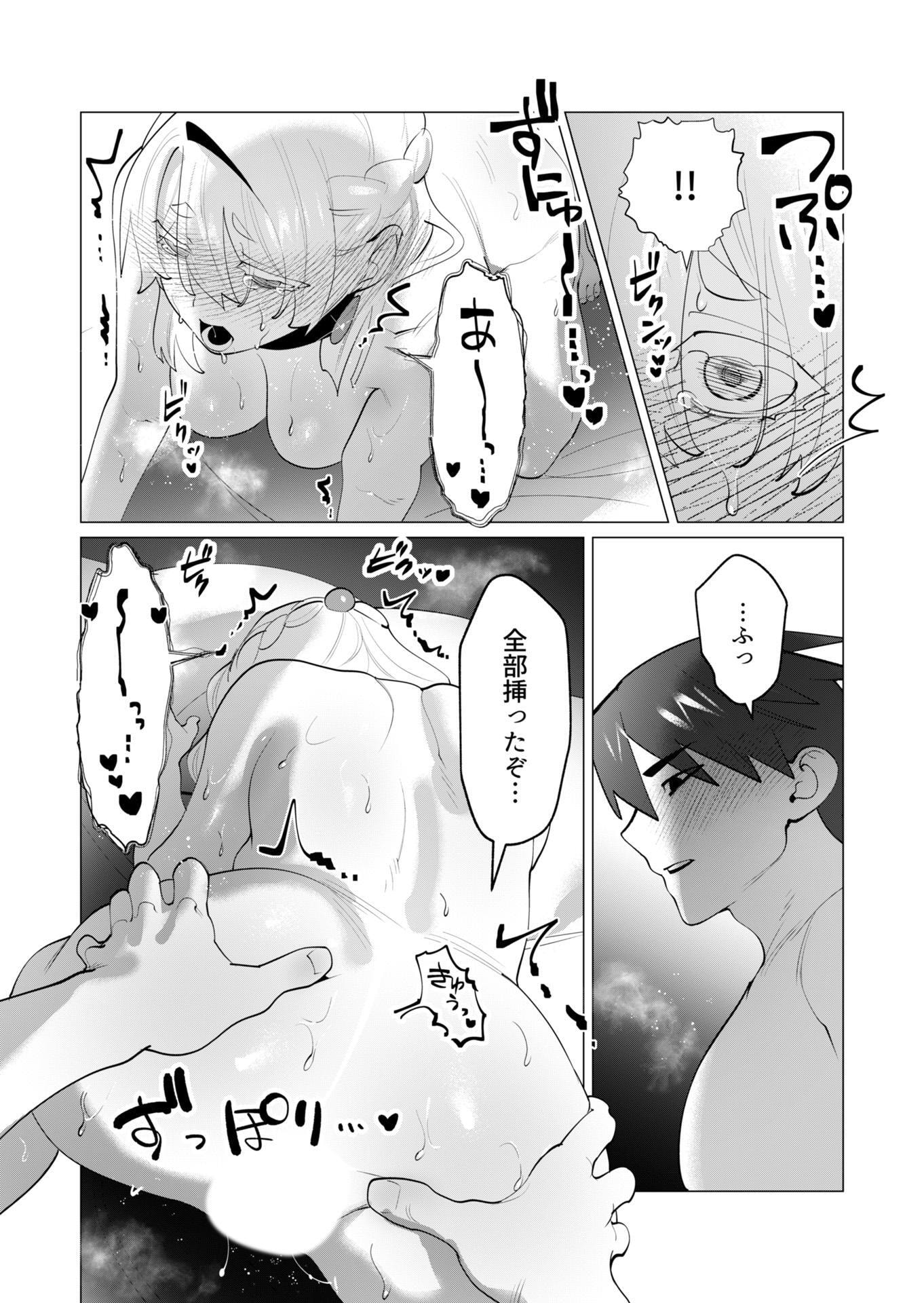 YUUSHA-SAMA WA HOUSHUU NI HITODZUMA WO GOKIBOU DESU Chapter 29 page 31 - nihonkuni.com