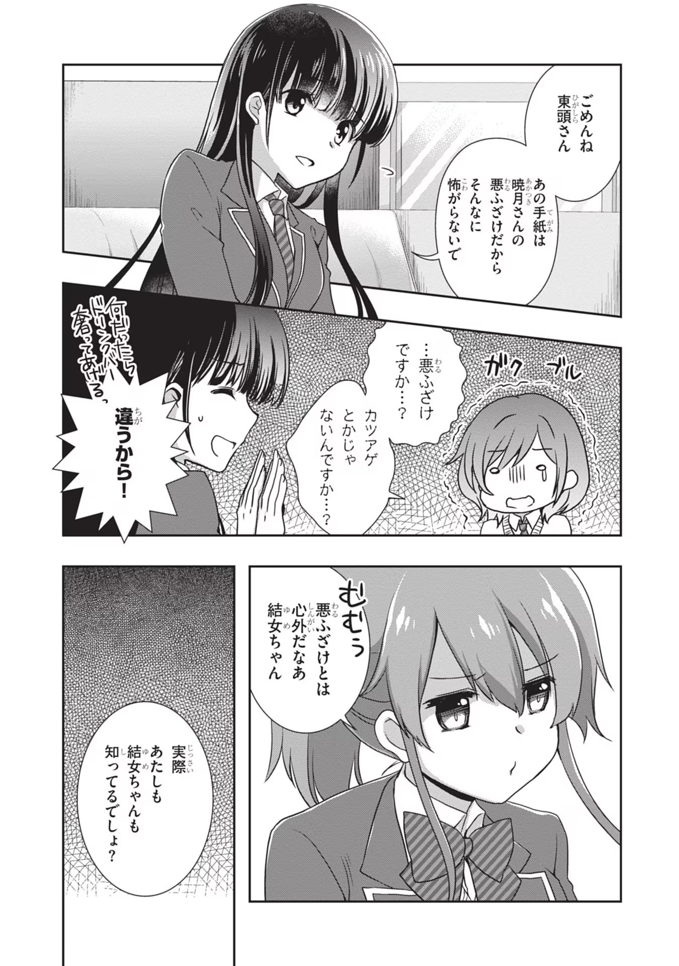 Read MAMAHAHA NO TSUREGO GA MOTO KANODATTA Chapter 35 [High Quality / Full] - Page 11 - nicomanga.net