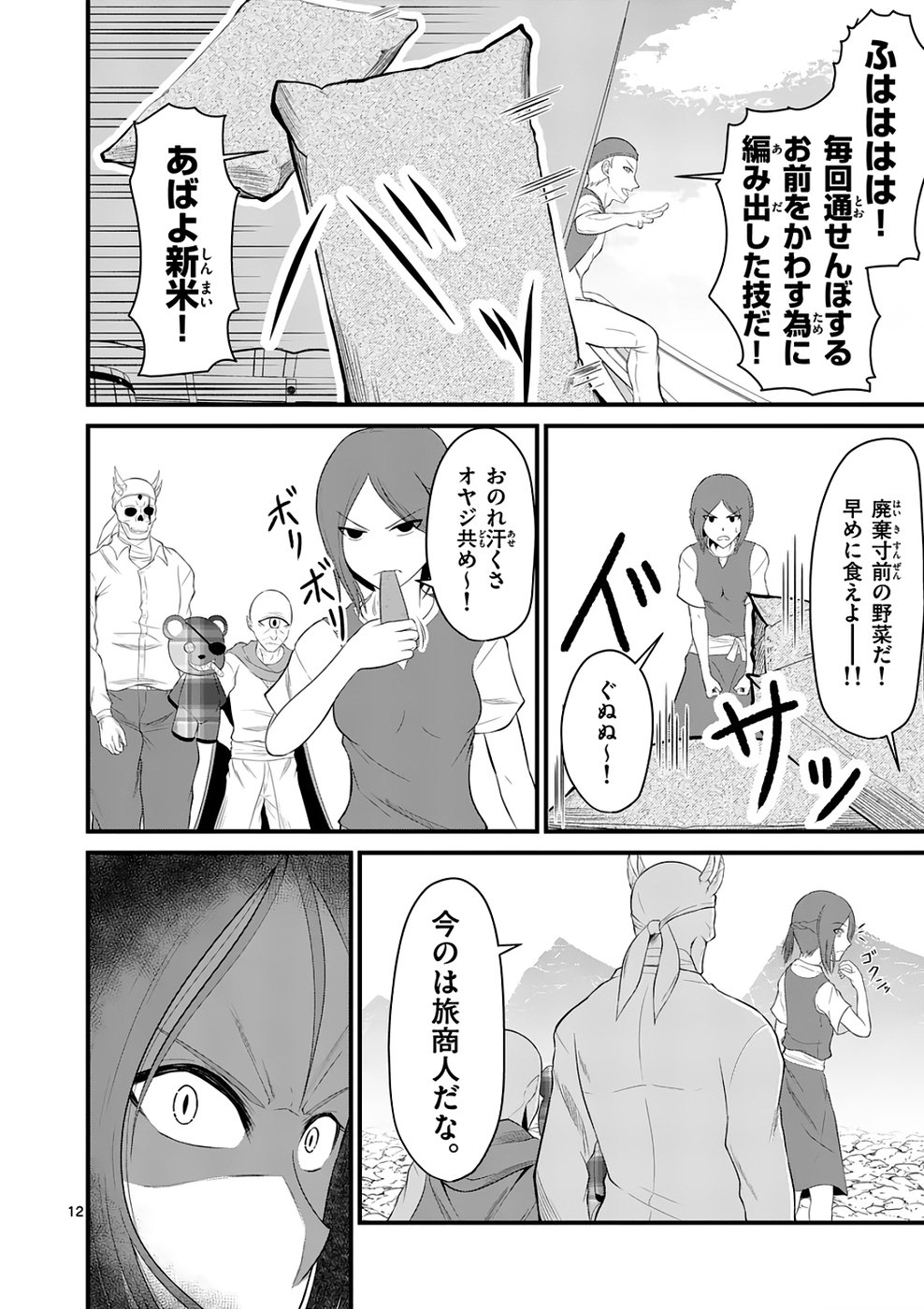 KINGDOM OF BRAVERY Chap 3 - Pic 12