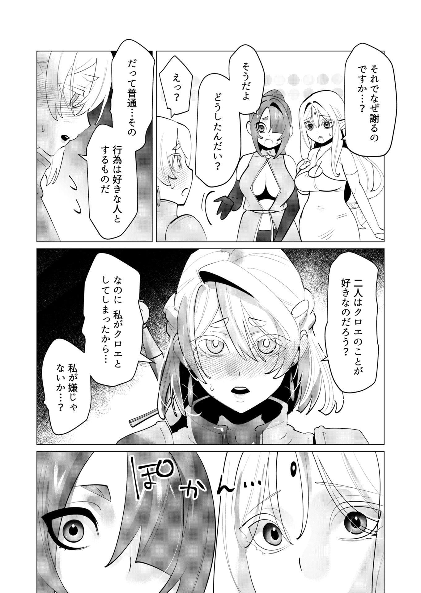 YUUSHA-SAMA WA HOUSHUU NI HITODZUMA WO GOKIBOU DESU Chapter 29 page 8 - nihonkuni.com