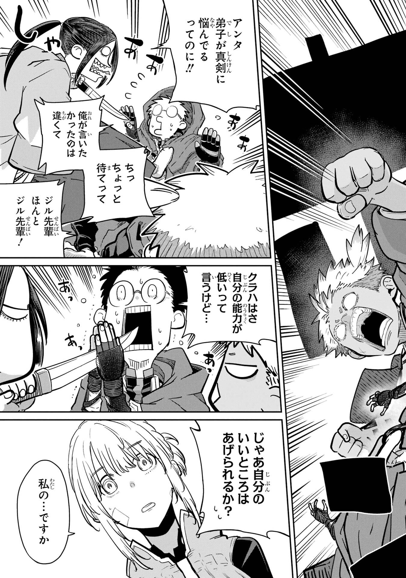 Read SAIKOU NANDO MEIKYUU DE PARTY NI OKIZARI NI SARETA S-RANK KENSHI, HONTOU NI MAYOI MAKUTTE DARE MO SHIRANAI SAISHINBU E: ORE NO KAN DA TO TABUN KOCCHI GA DEGUCHI DA TO OMOU Chapter 36 [High Quality / Full] - Page 33 - nicomanga.net