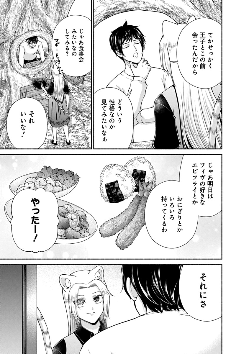 Read KITCHEN CAR DELI-JOY Chapter 47 [High Quality / Full] - Page 23 - nicomanga.net