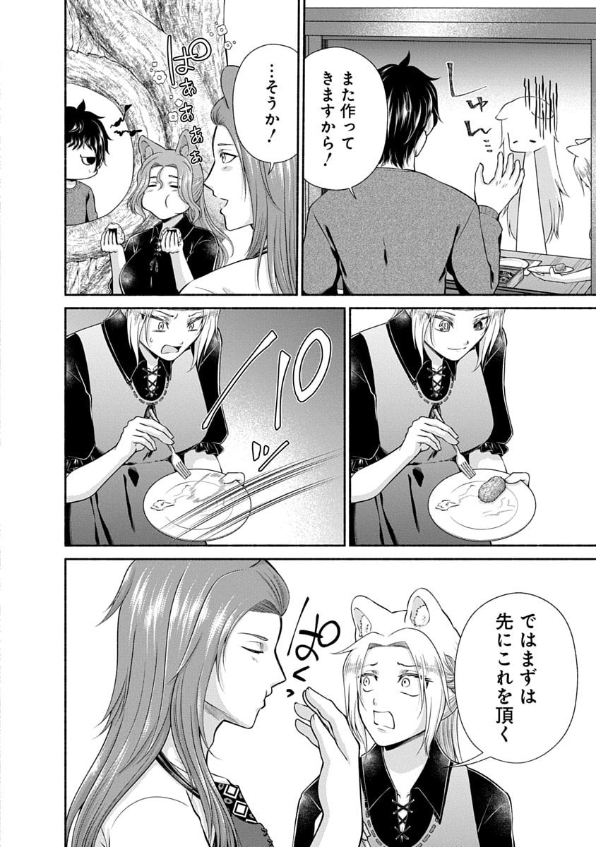 Read KITCHEN CAR DELI-JOY Chapter 48 [High Quality / Full] - Page 20 - nicomanga.net