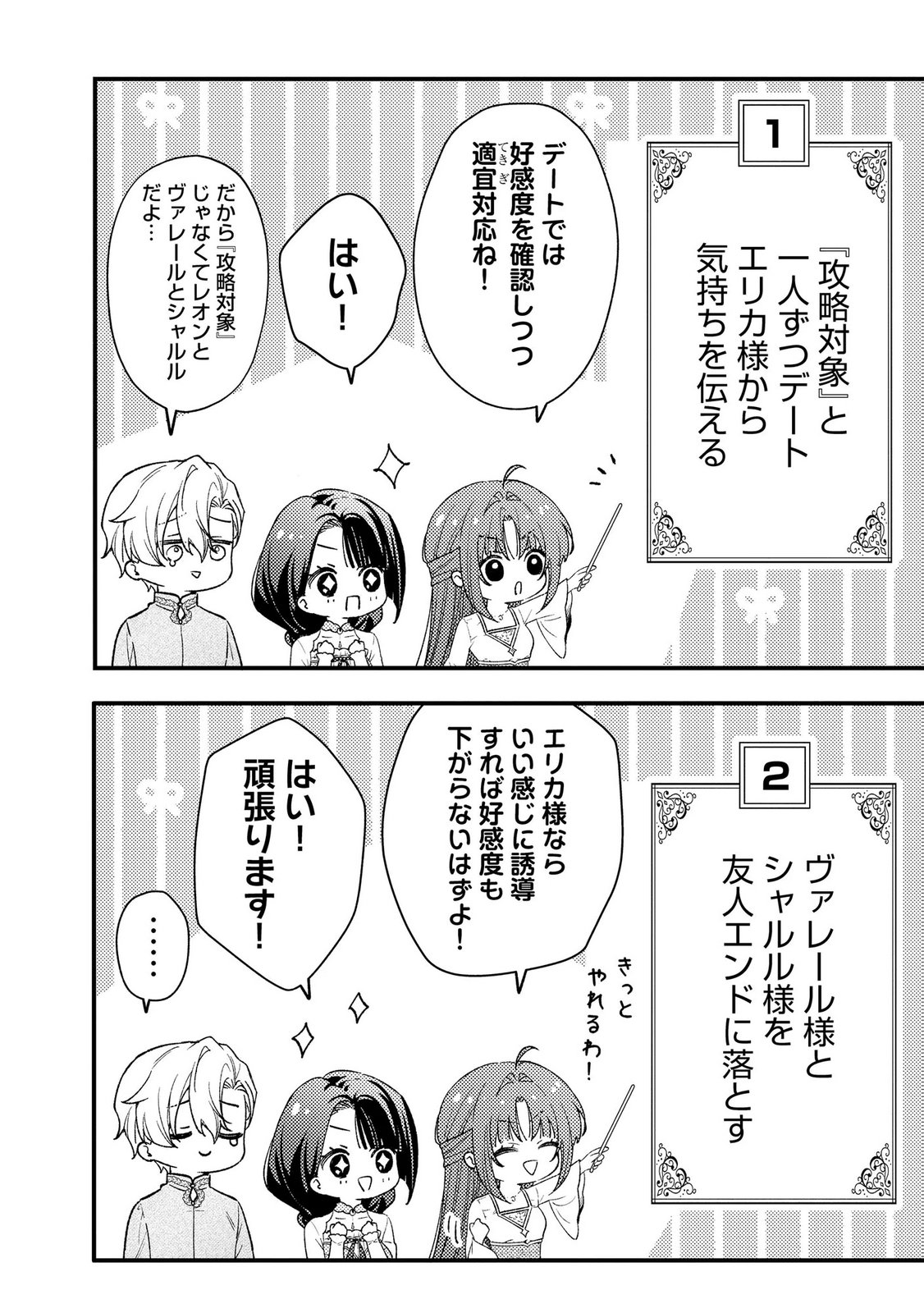 Read SEIJO-SAMA NO GYAKU HAREM KARA ABURETA KISHISAMA NI NETSURETSU NI KYUAI SARETEIRU KEN Chapter 15 [High Quality / Full] - Page 14 - nicomanga.net