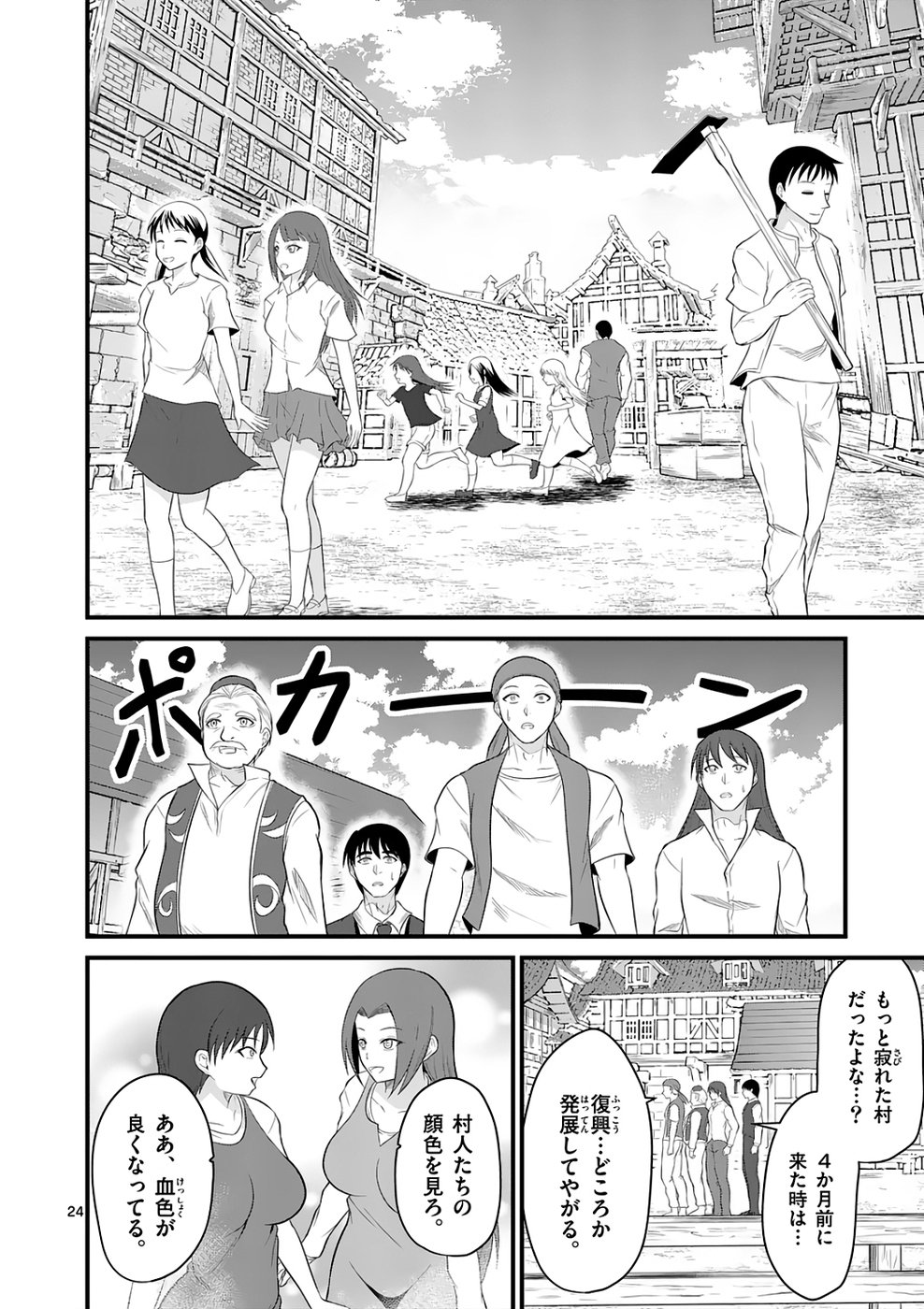 KINGDOM OF BRAVERY Chap 3 - Pic 24