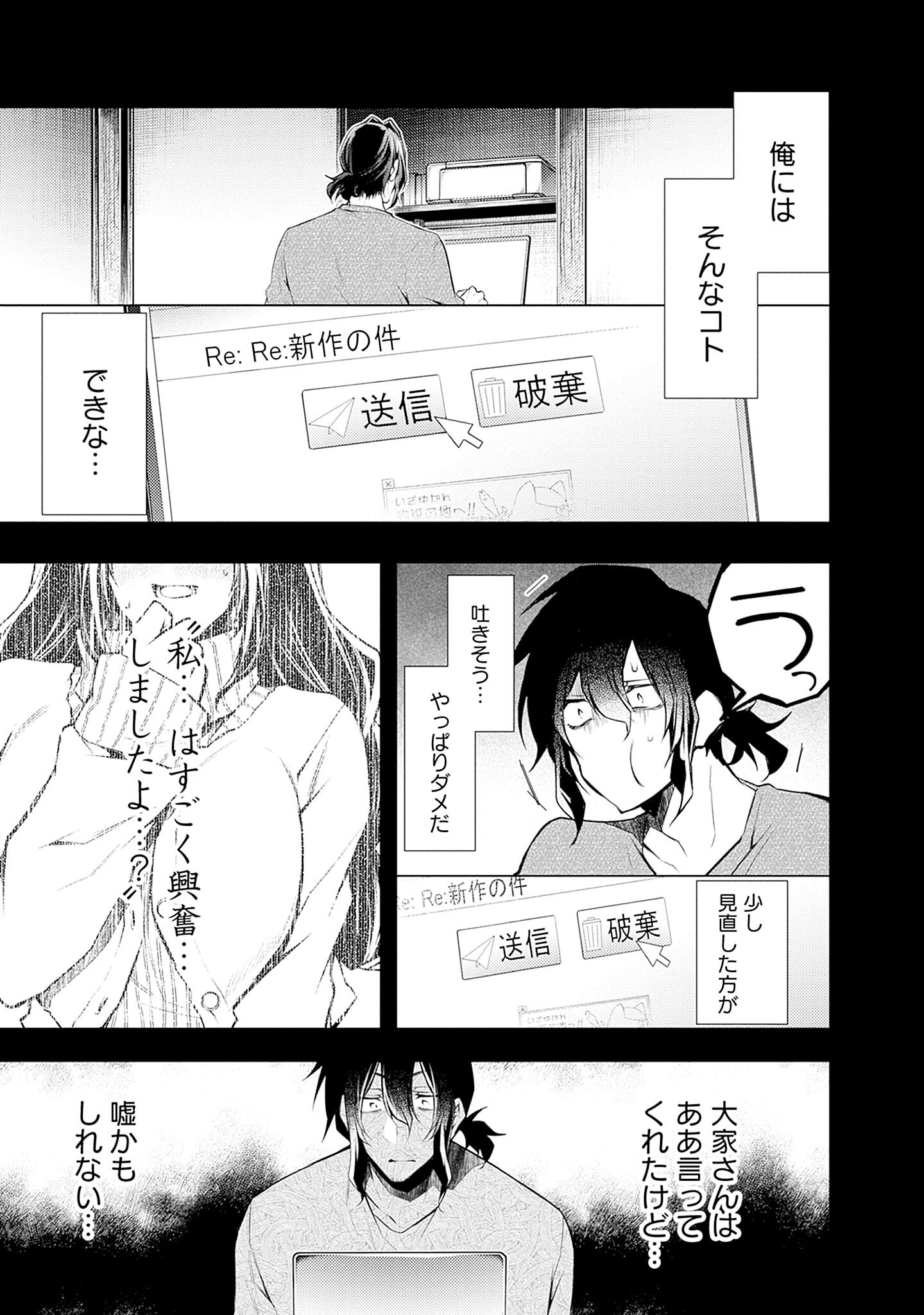 Read NEGAI AI: HAJIMETE DOUSHI NO HAJIRAI YUUGI Chapter 3 [High Quality / Full] - Page 20 - nicomanga.net