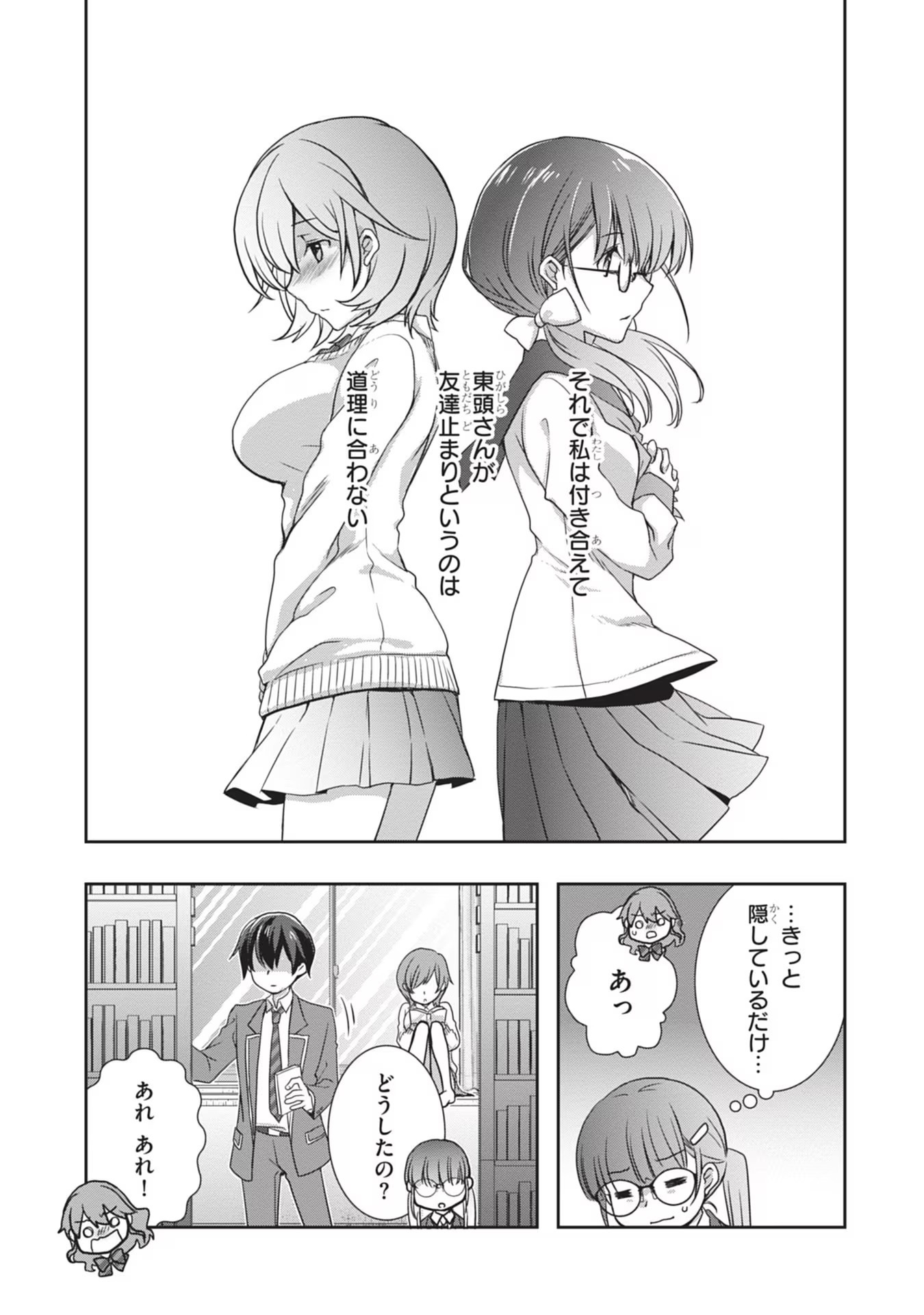 Read MAMAHAHA NO TSUREGO GA MOTO KANODATTA Chapter 37 [High Quality / Full] - Page 13 - nicomanga.net