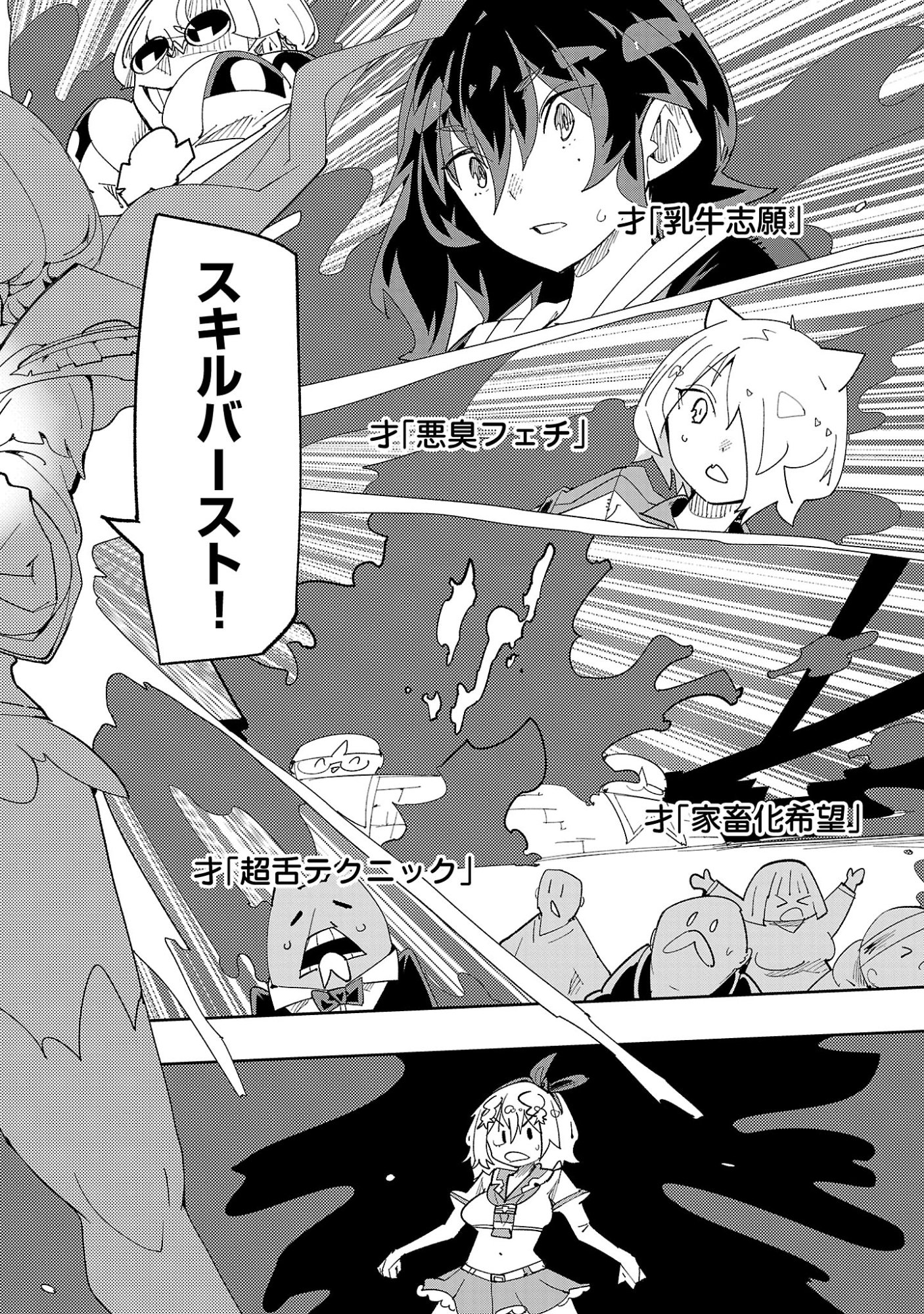 Read SAHOKO QUEST ~ INKYA JOSHI, SHINSHI MUKE DOUJIN RPG SEKAI DE YUUSHA NI NARU ~ Chapter 14 [High Quality / Full] - Page 28 - nicomanga.net