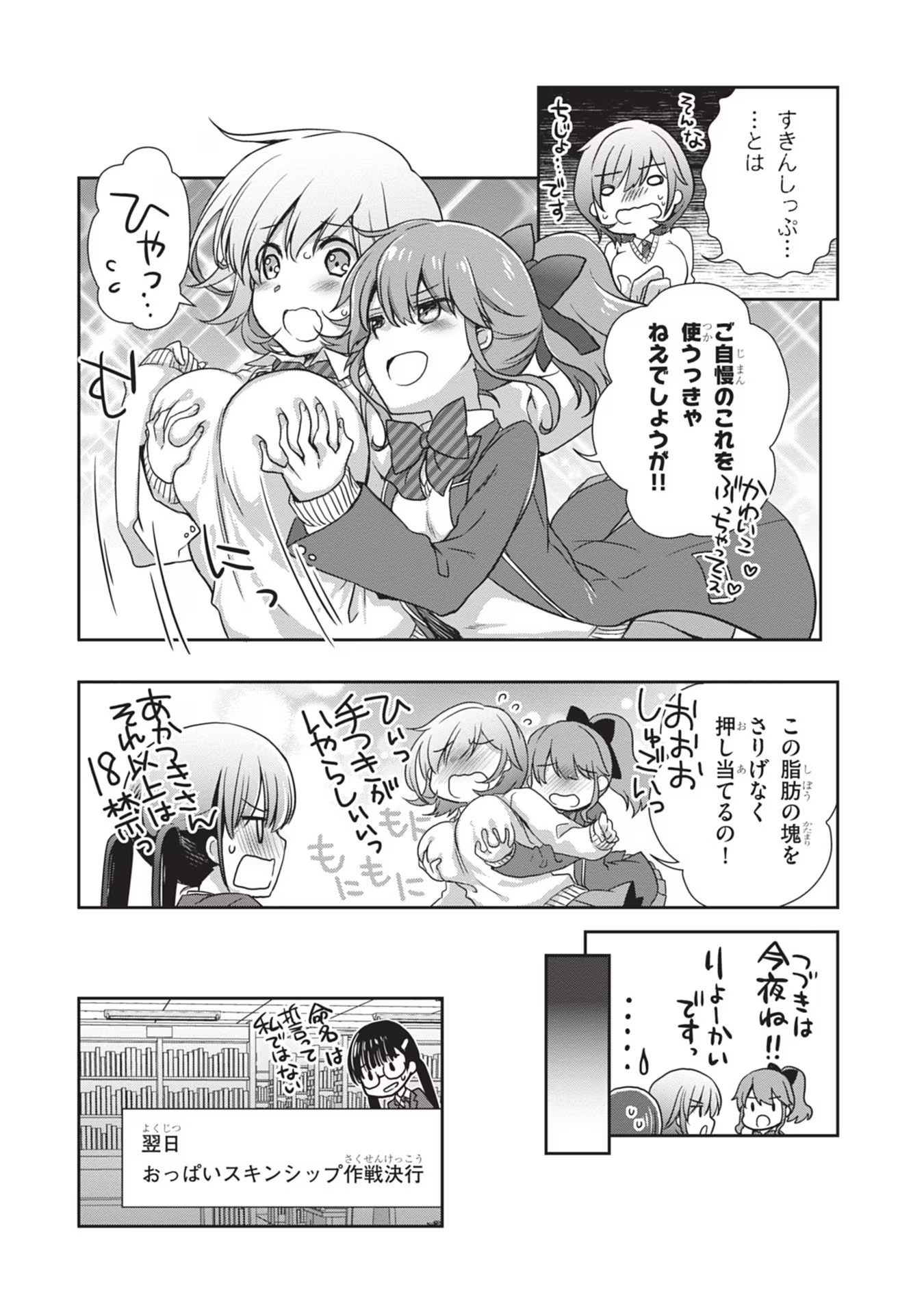 Read MAMAHAHA NO TSUREGO GA MOTO KANODATTA Chapter 37 [High Quality / Full] - Page 22 - nicomanga.net