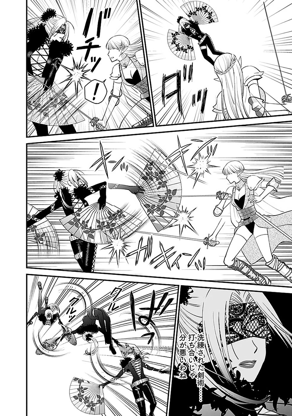 Read KIRAWAREMONO NO AKUYAKU KIZOKU NI TENSEI SHITA ORE, HAMETSU FLAG WO HESHORINAGARA SAIKYOU NI NATTEMIRU KOTO NI SHIMASHITA Chapter 15 [High Quality / Full] - Page 16 - nicomanga.net