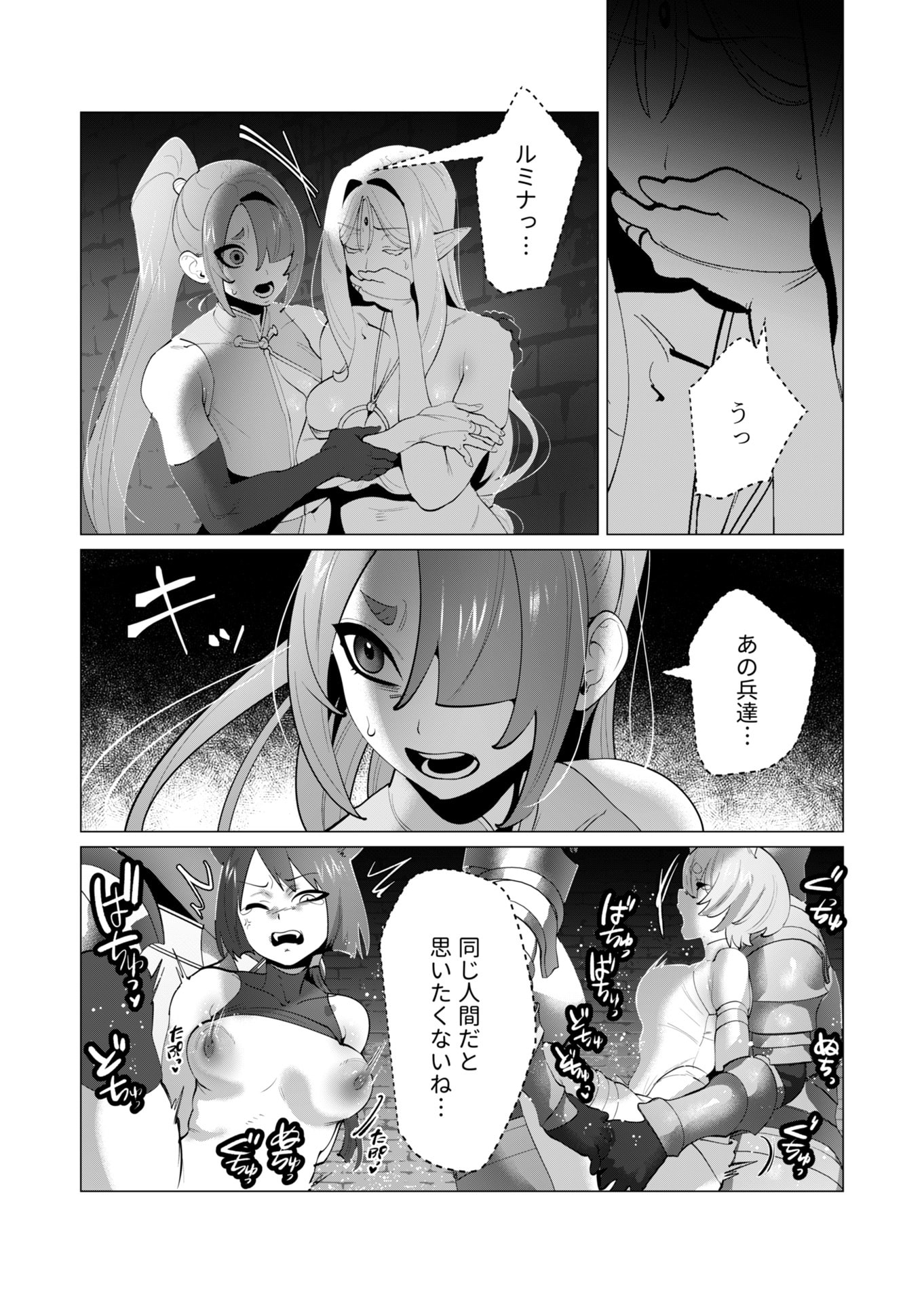 YUUSHA-SAMA WA HOUSHUU NI HITODZUMA WO GOKIBOU DESU Chapter 27 page 20 - nihonkuni.com