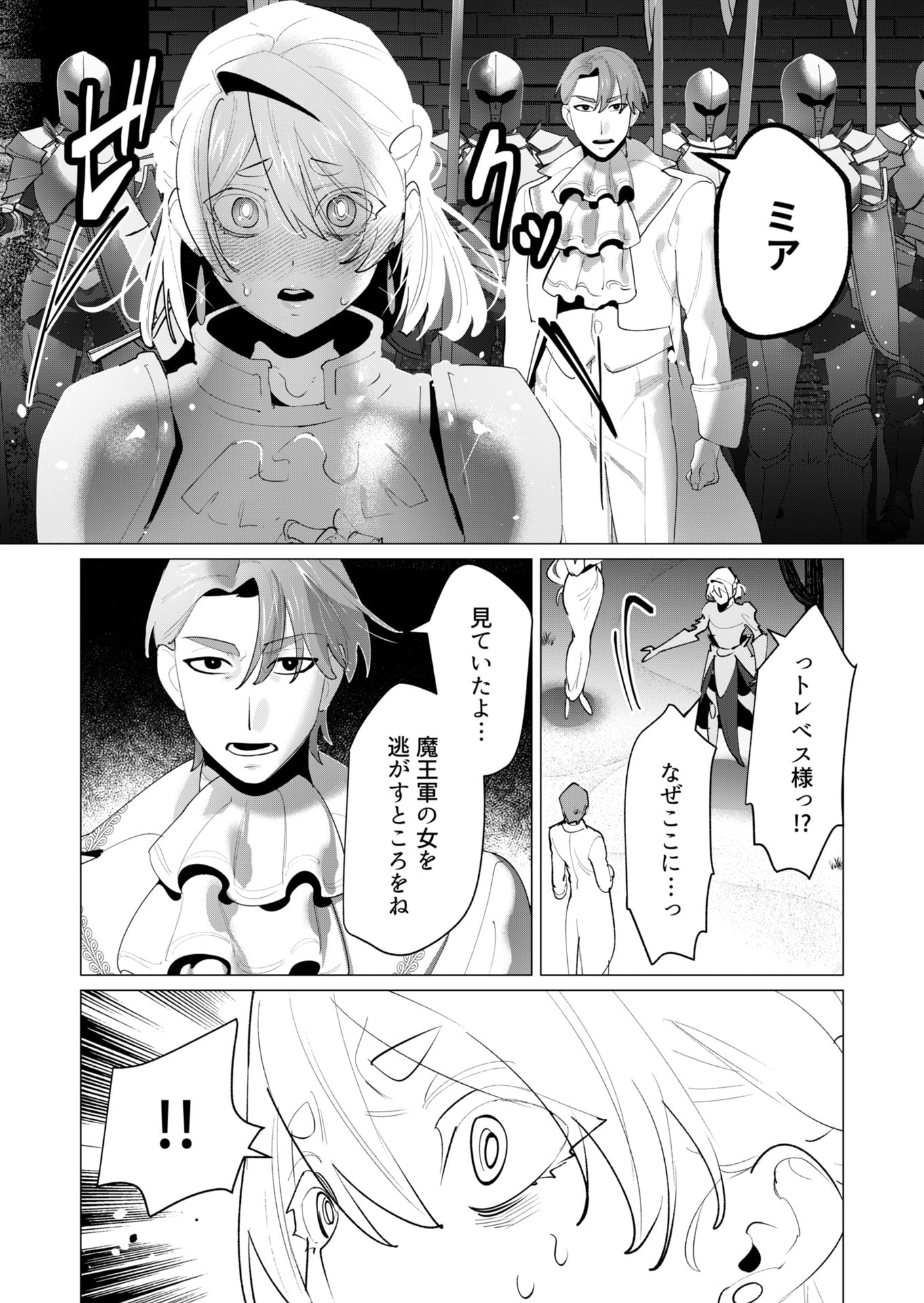 YUUSHA-SAMA WA HOUSHUU NI HITODZUMA WO GOKIBOU DESU Chapter 27 page 38 - nihonkuni.com