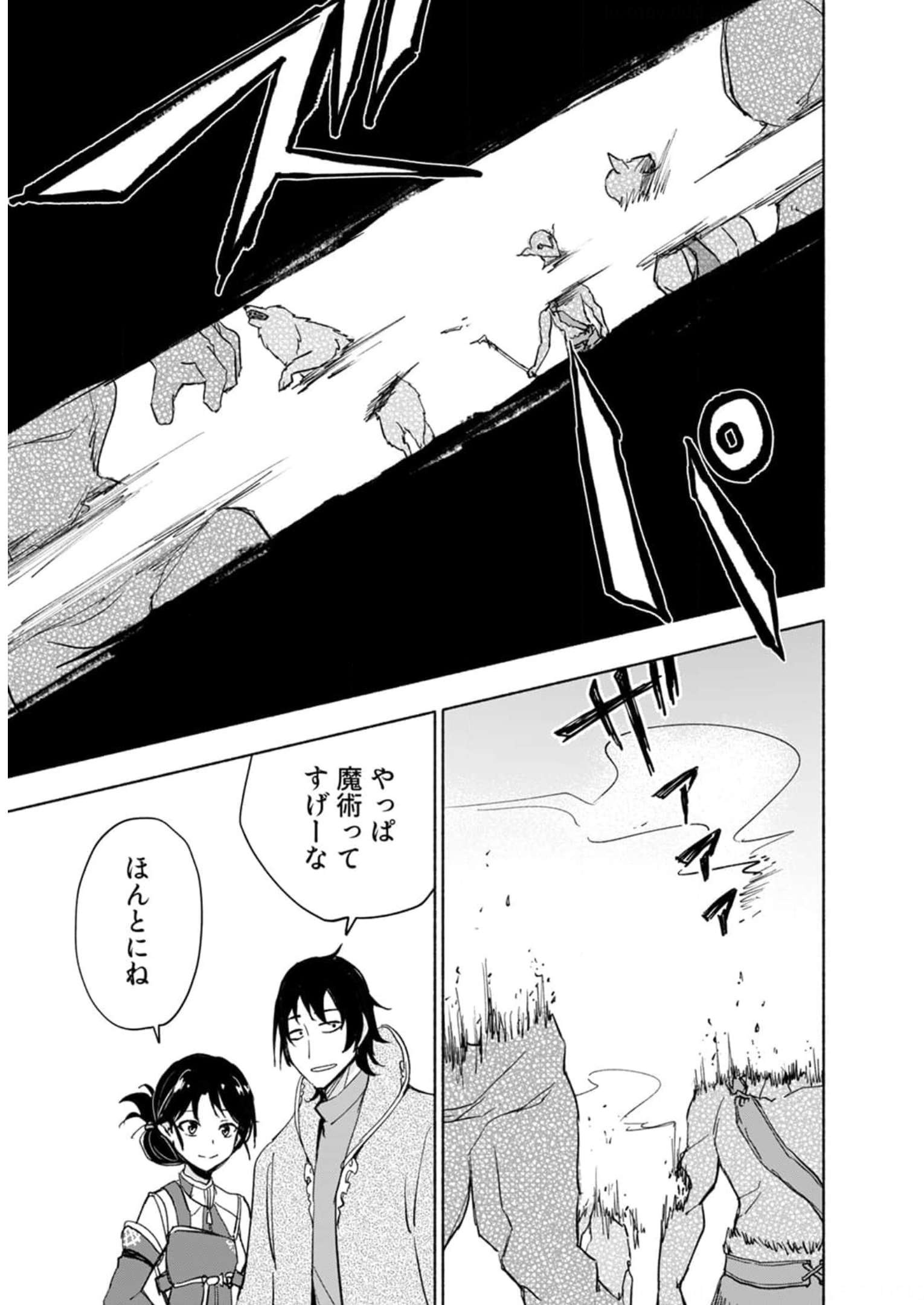 Read EH, TEN'I SHIPPAI! ?...... SEIKOU? Chapter 24 [High Quality / Full] - Page 13 - nicomanga.net