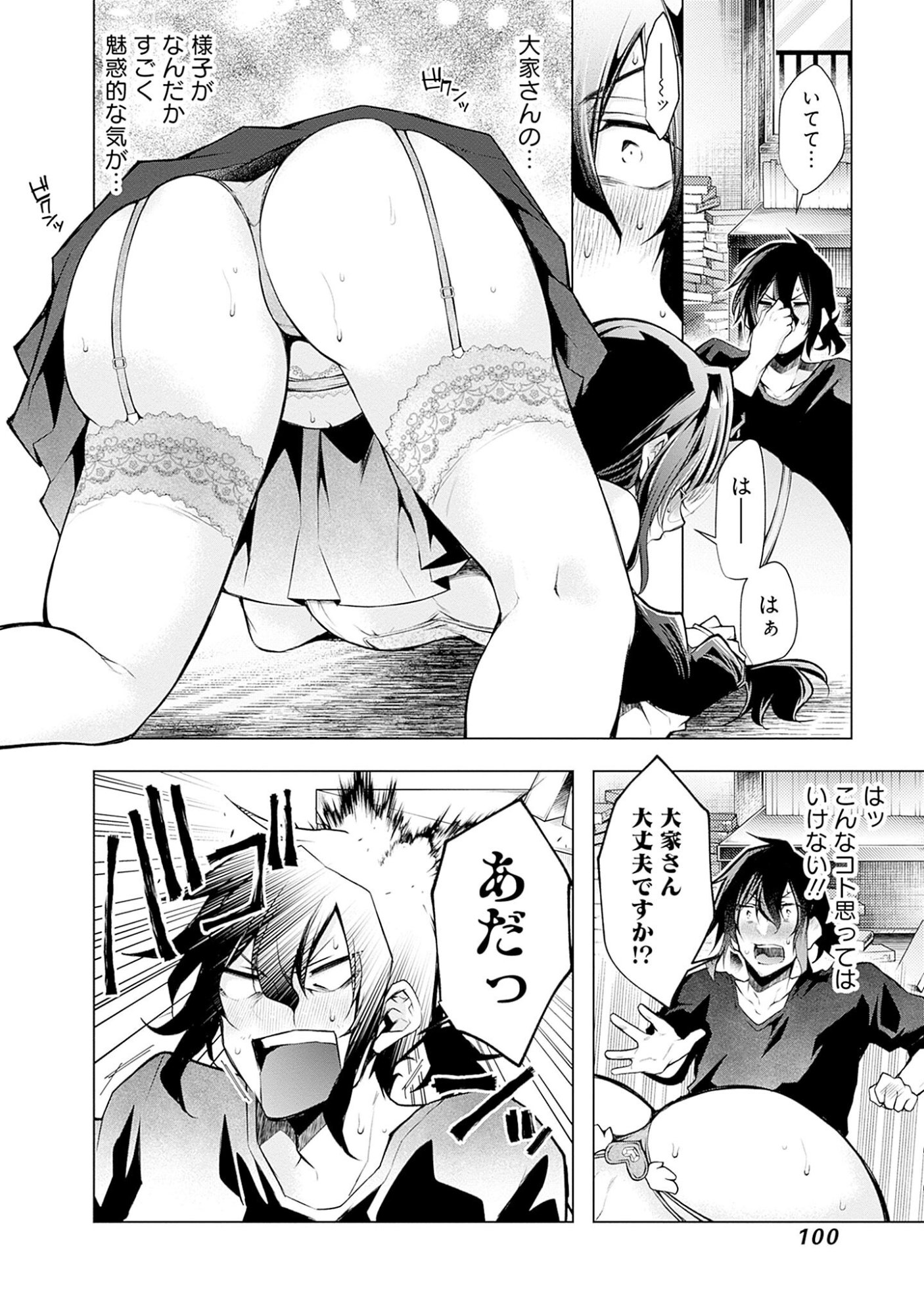Read NEGAI AI: HAJIMETE DOUSHI NO HAJIRAI YUUGI Chapter 4 [High Quality / Full] - Page 20 - nicomanga.net
