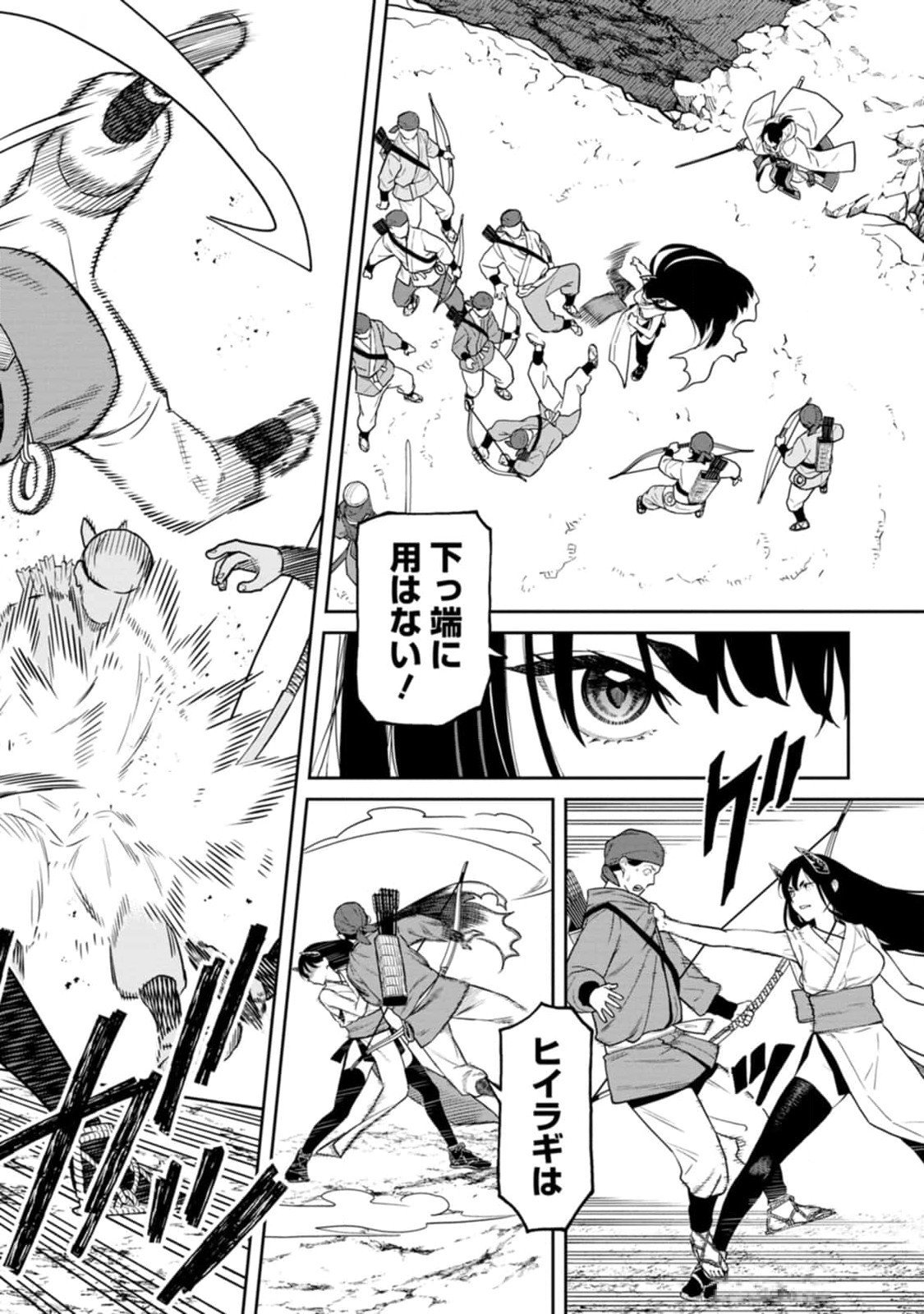 Read ISHIGAMI SENKI Chapter 12 [High Quality / Full] - Page 12 - nicomanga.net