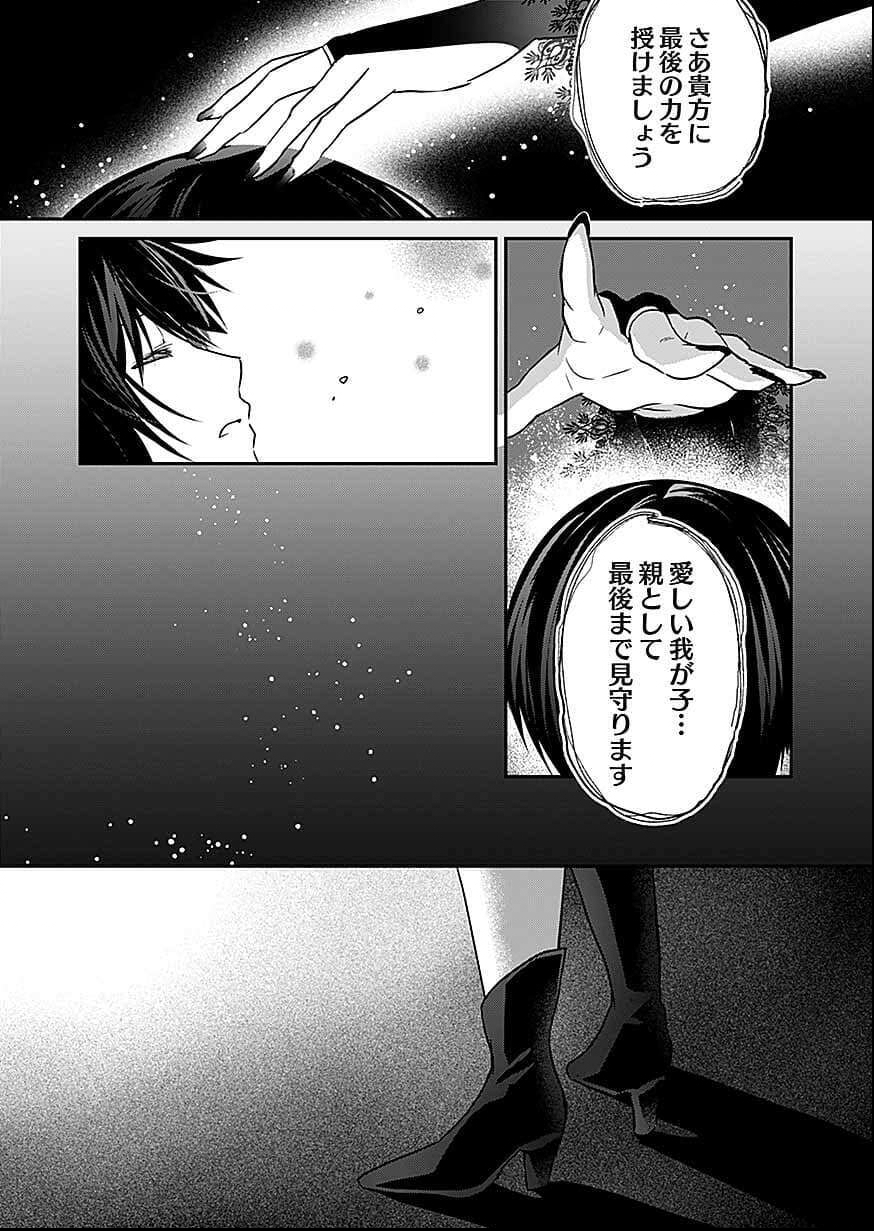 Read SHIRO NO NECROMANCER: SHIRYOU-OU E NO MICHI Chapter 58 [High Quality / Full] - Page 33 - nicomanga.net