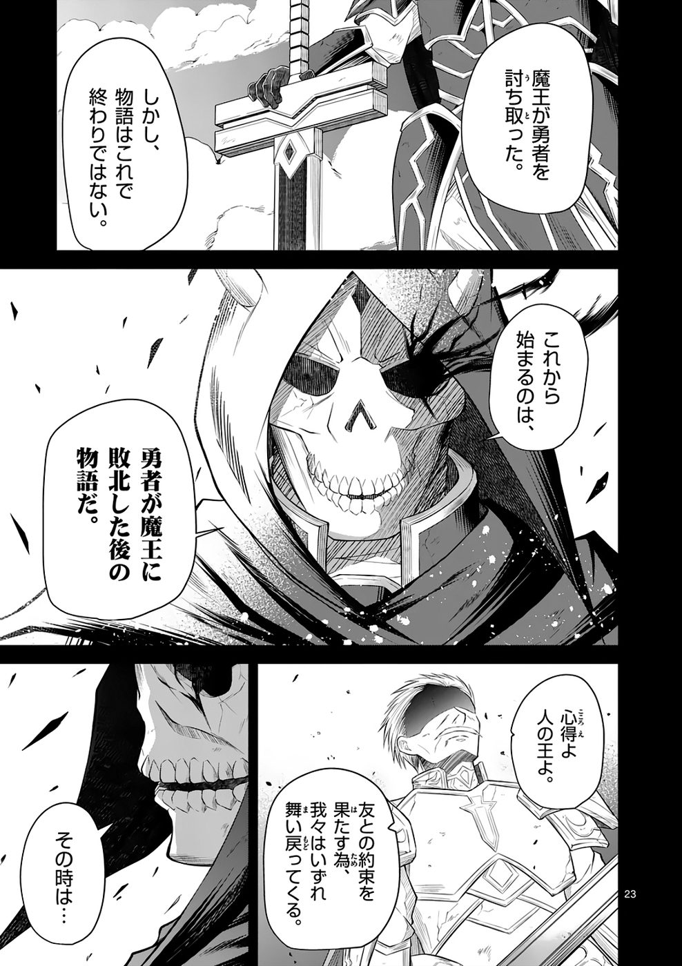KINGDOM OF BRAVERY Chap 6 - Pic 23