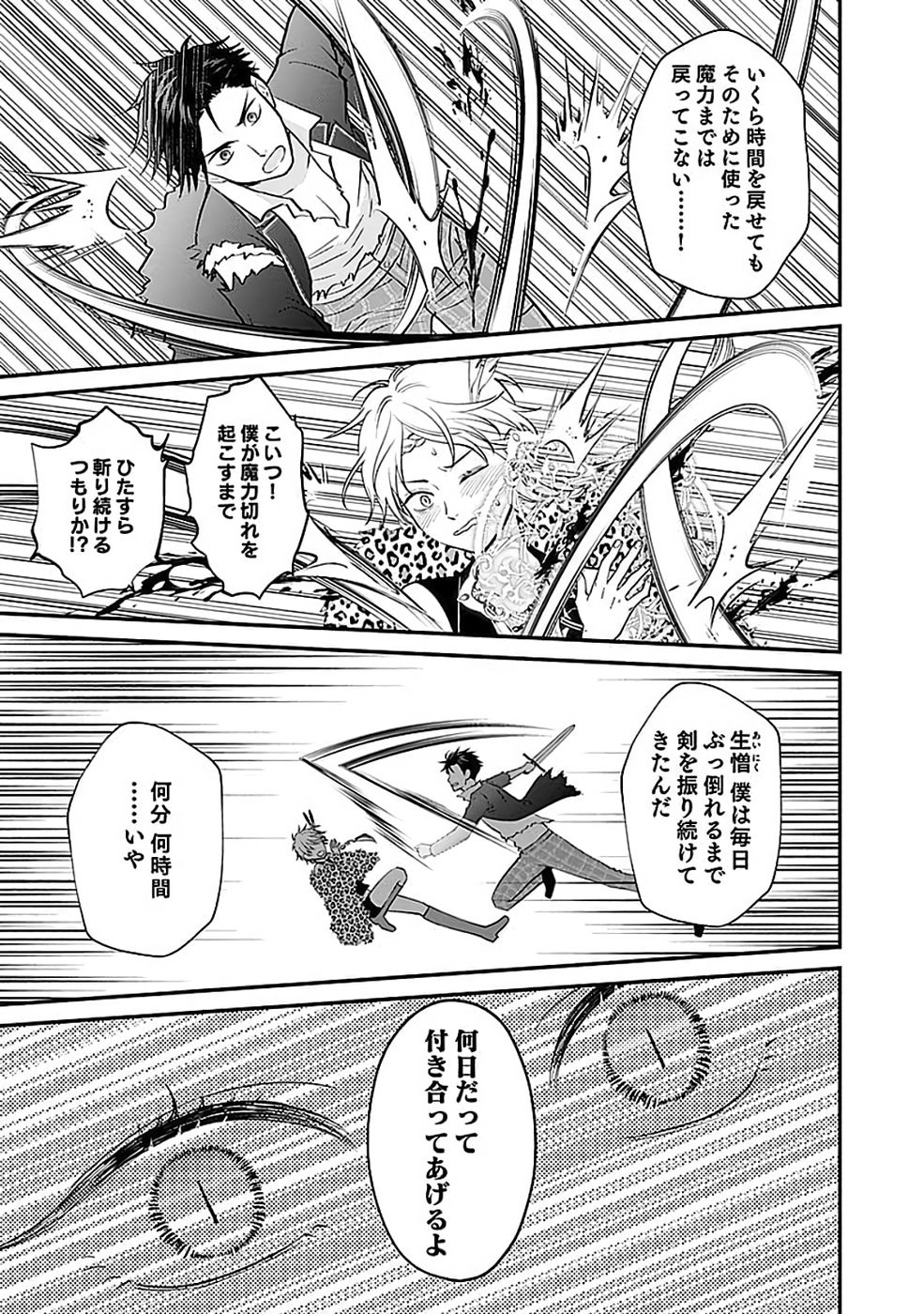 Read KIRAWAREMONO NO AKUYAKU KIZOKU NI TENSEI SHITA ORE, HAMETSU FLAG WO HESHORINAGARA SAIKYOU NI NATTEMIRU KOTO NI SHIMASHITA Chapter 13 [High Quality / Full] - Page 29 - nicomanga.net